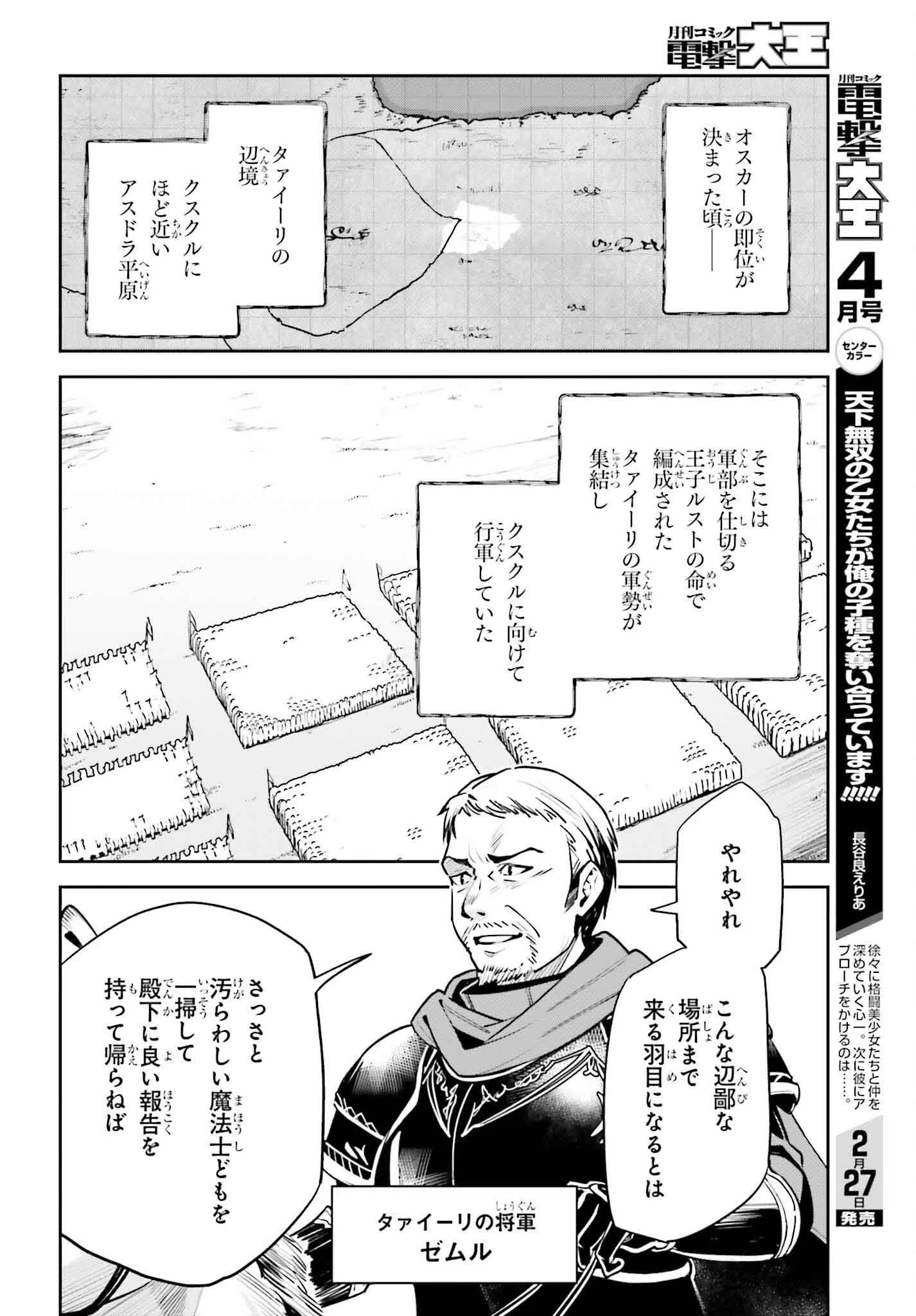Unnamed Memory (manga) 第34話 - 18