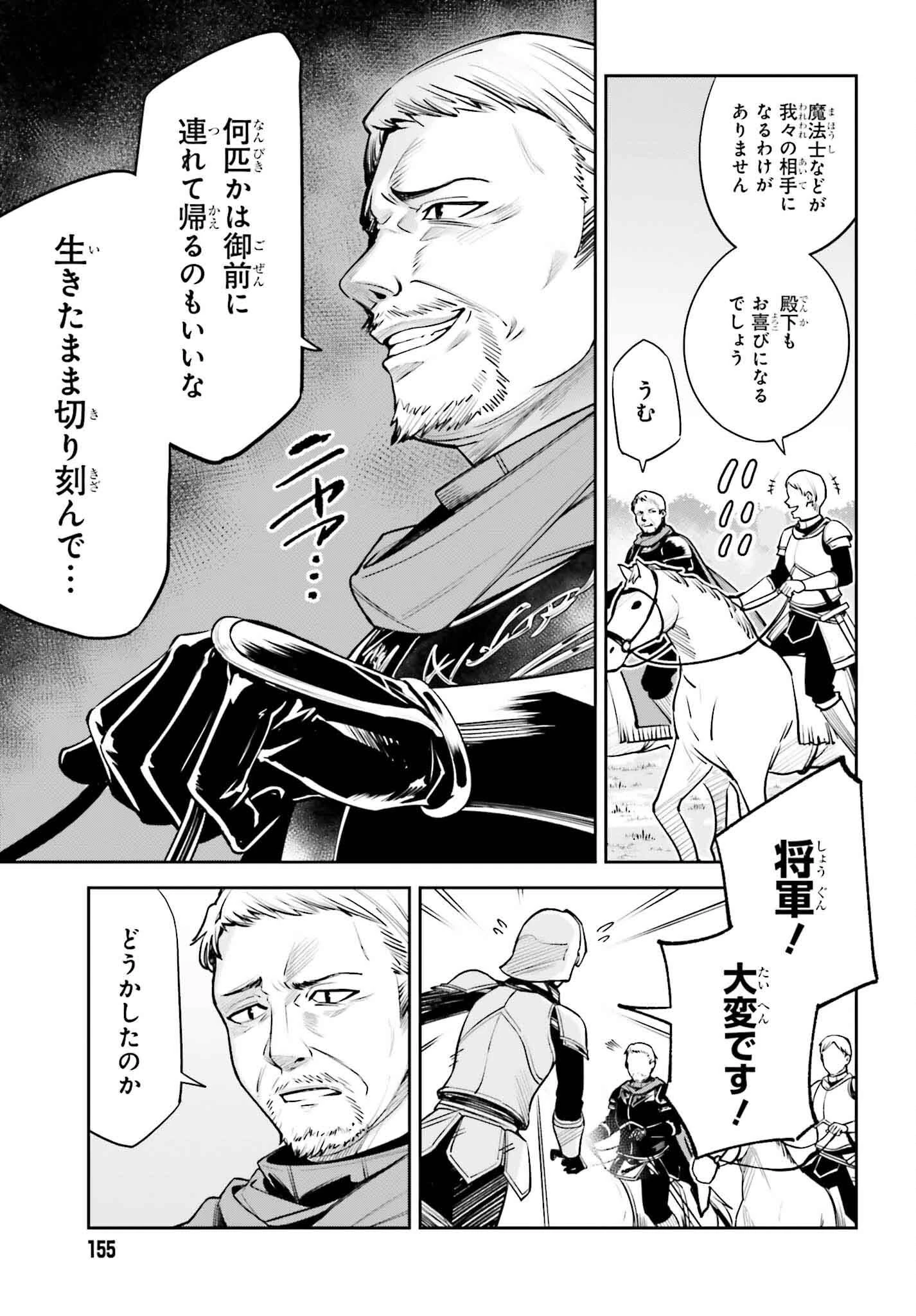 Unnamed Memory (manga) 第34話 - 19