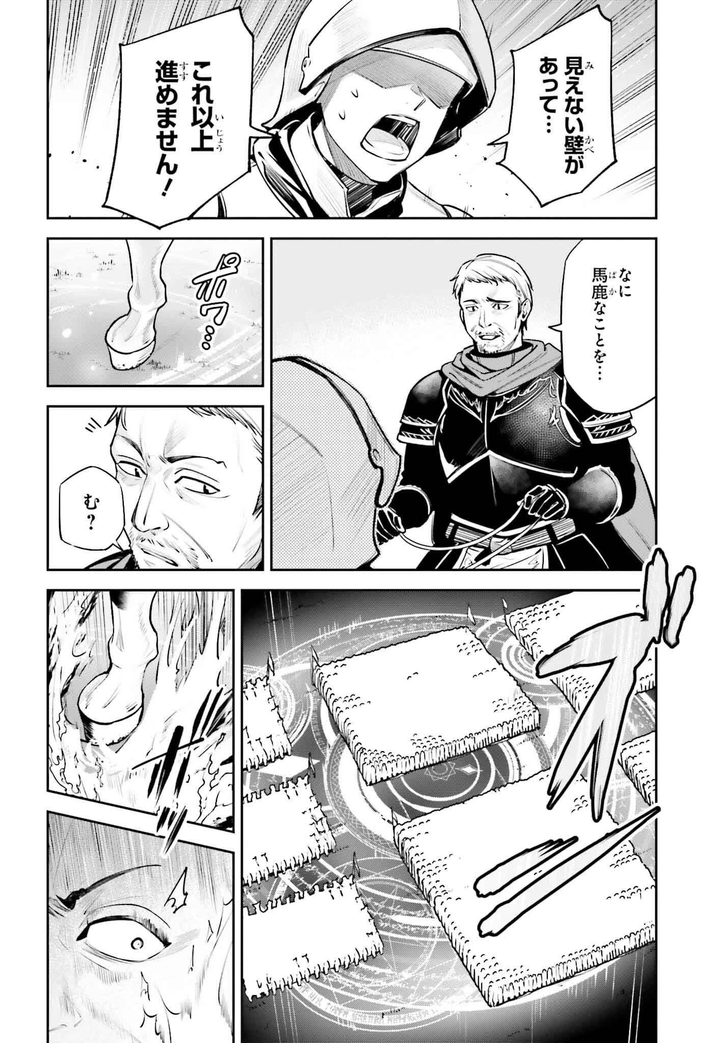 Unnamed Memory (manga) 第34話 - 20