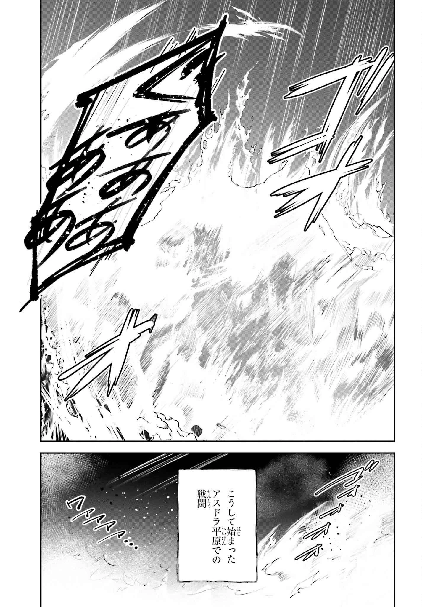 Unnamed Memory (manga) 第34話 - 21