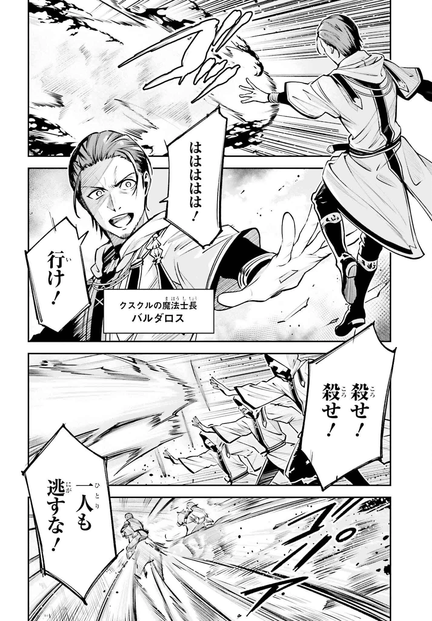 Unnamed Memory (manga) 第34話 - 22