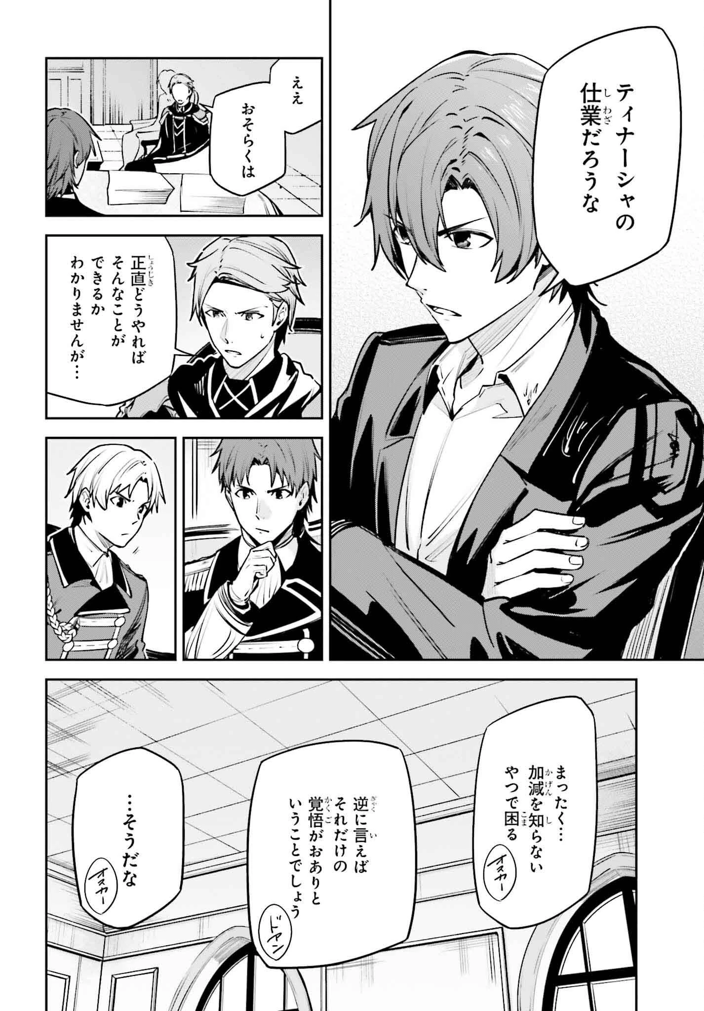 Unnamed Memory (manga) 第34話 - 26