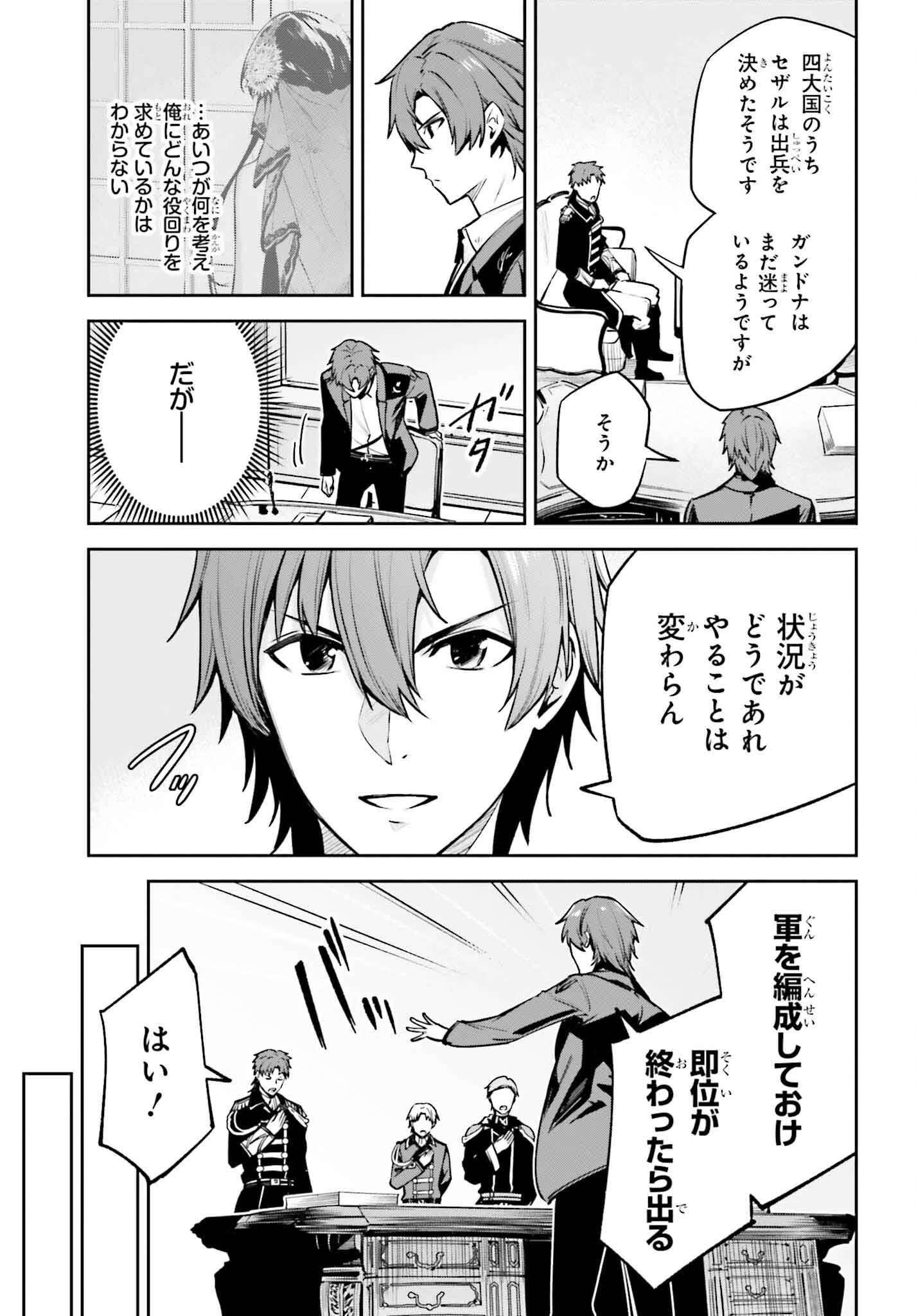 Unnamed Memory (manga) 第34話 - 27