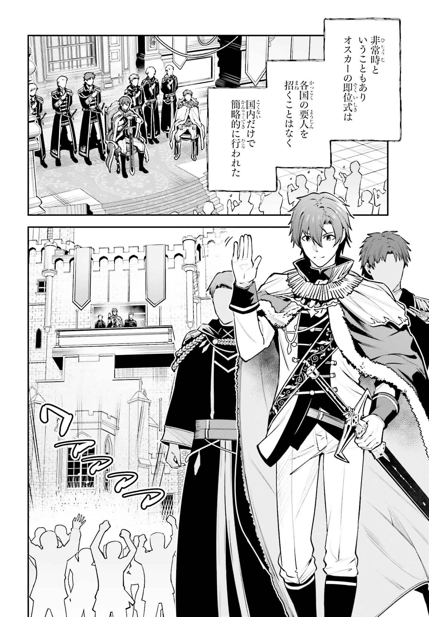 Unnamed Memory (manga) 第34話 - 28