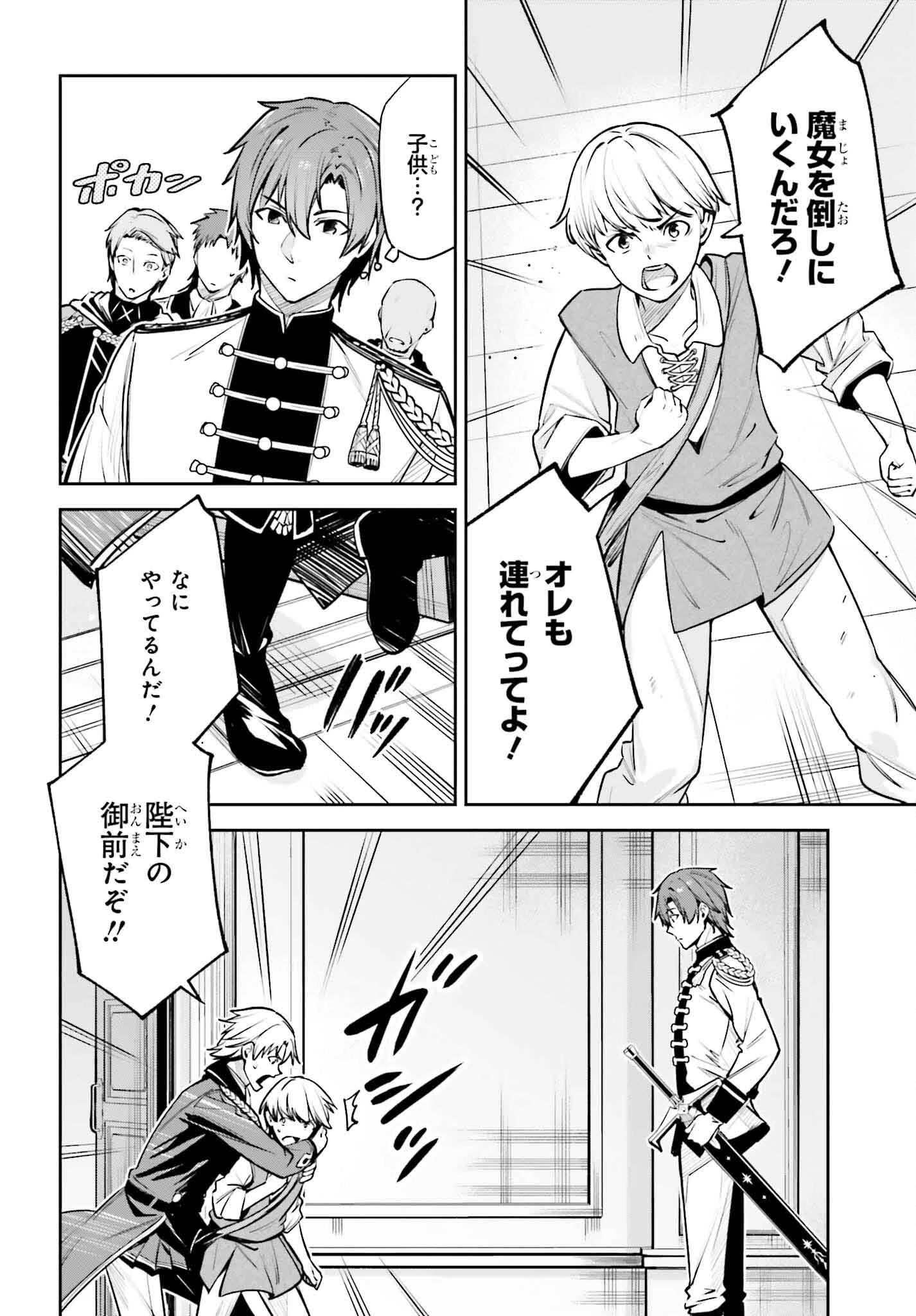 Unnamed Memory (manga) 第34話 - 30