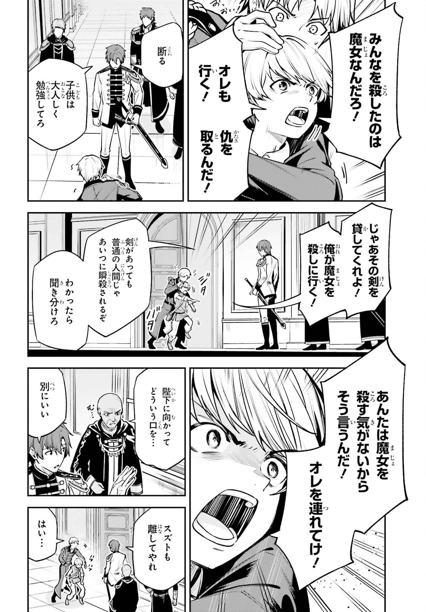 Unnamed Memory (manga) 第34話 - 32