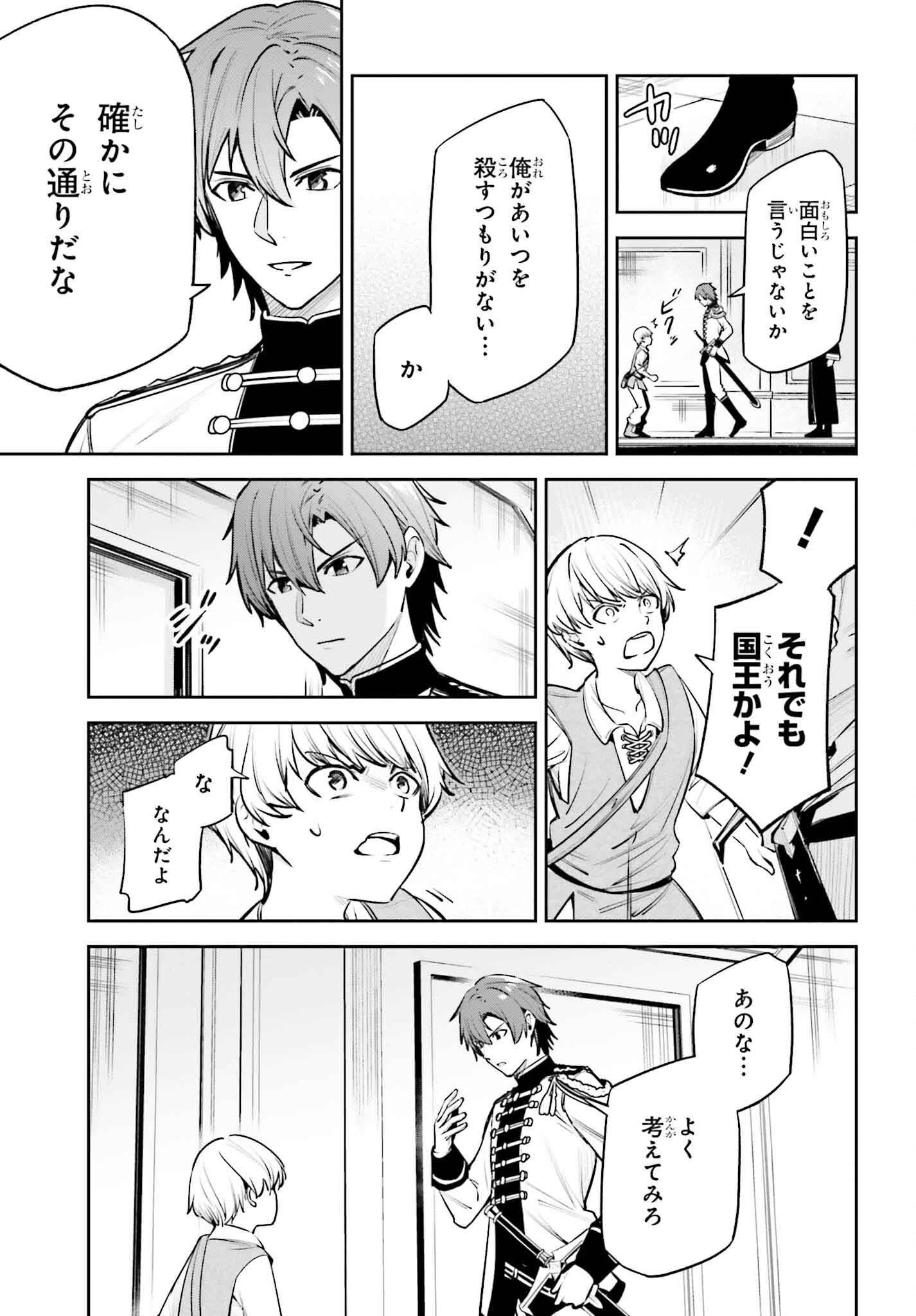 Unnamed Memory (manga) 第34話 - 33