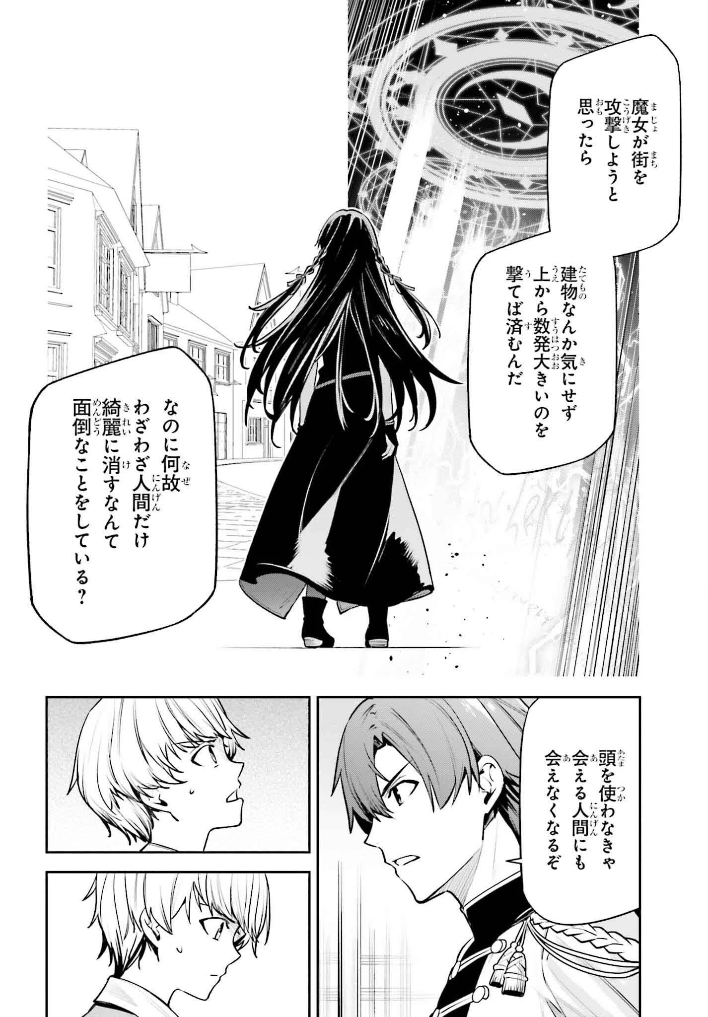 Unnamed Memory (manga) 第34話 - 34