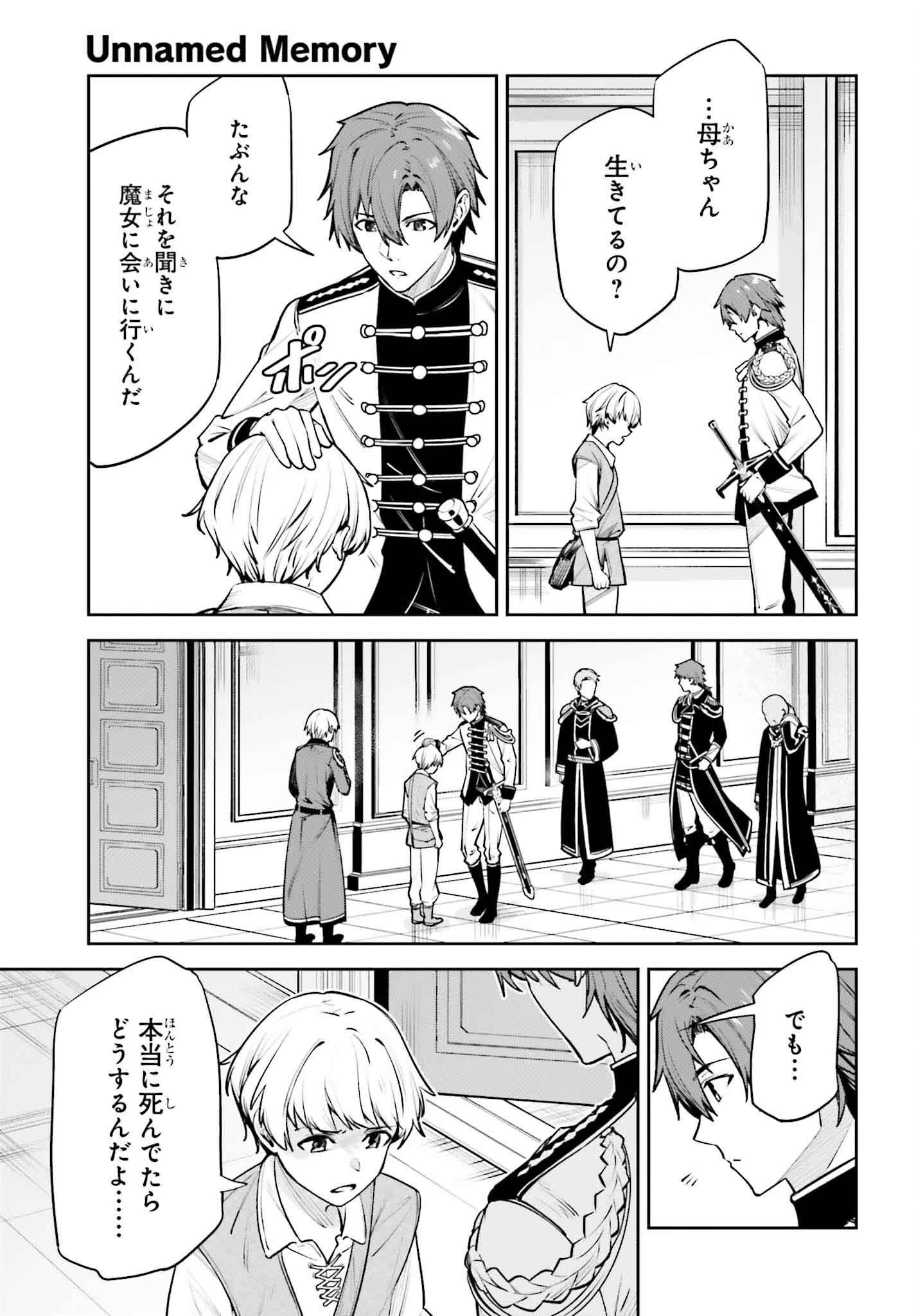 Unnamed Memory (manga) 第34話 - 35