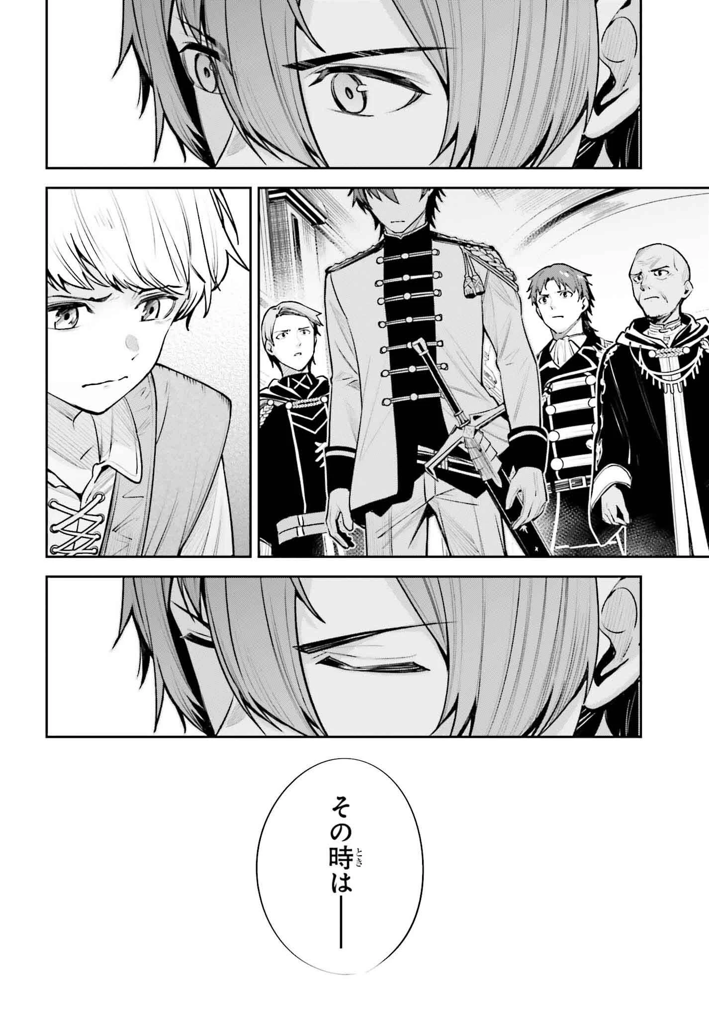 Unnamed Memory (manga) 第34話 - 36