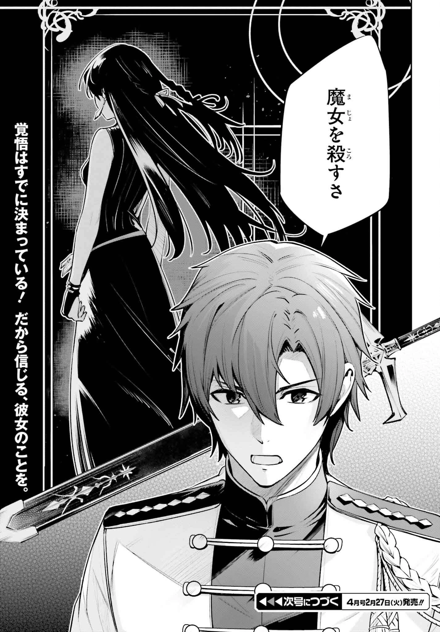 Unnamed Memory (manga) 第34話 - 37