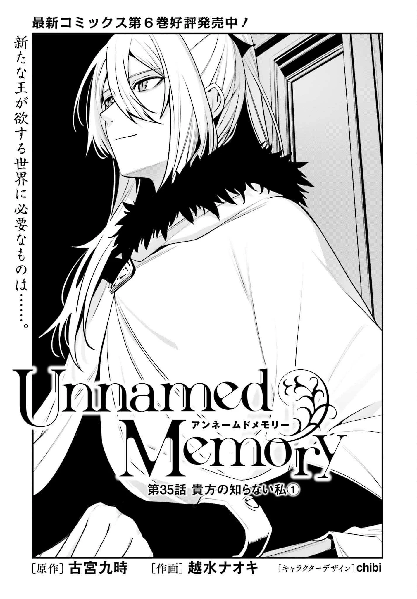 Unnamed Memory (manga) 第35話 - 1
