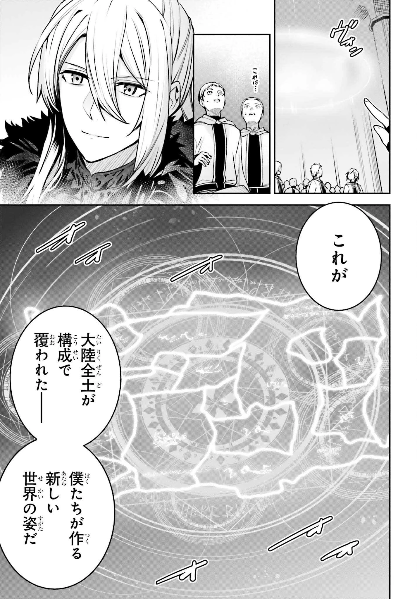 Unnamed Memory (manga) 第35話 - 3