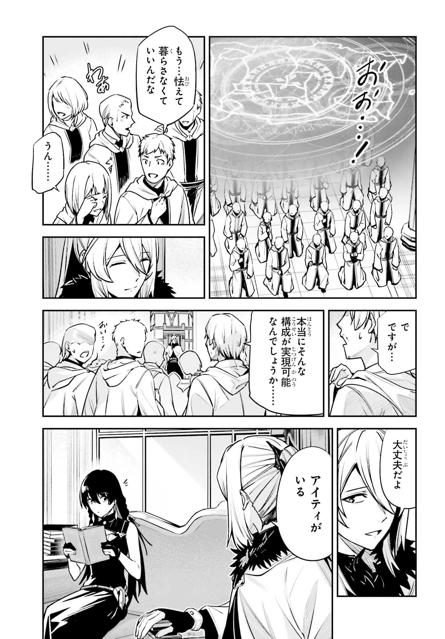 Unnamed Memory (manga) 第35話 - 5