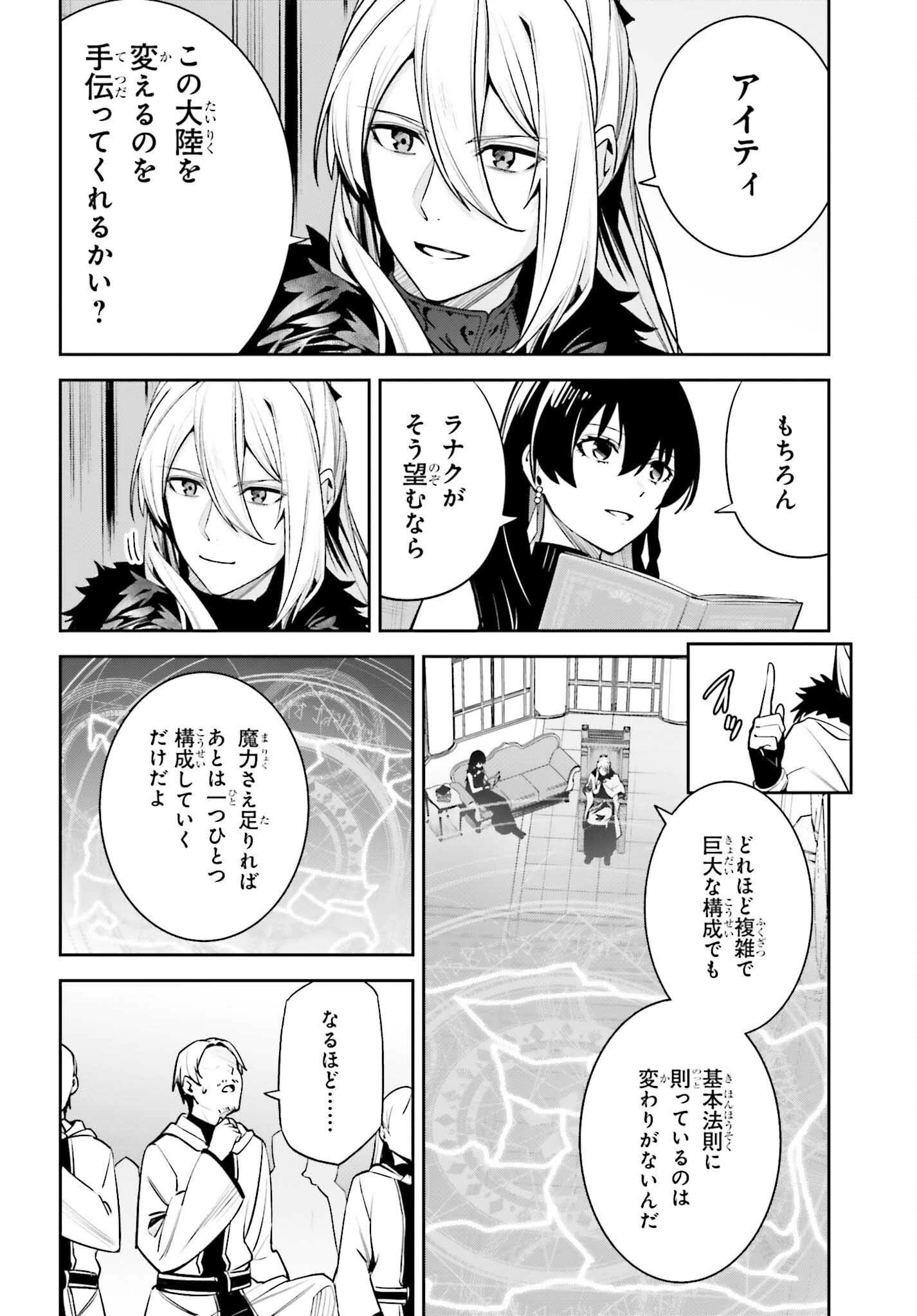 Unnamed Memory (manga) 第35話 - 6