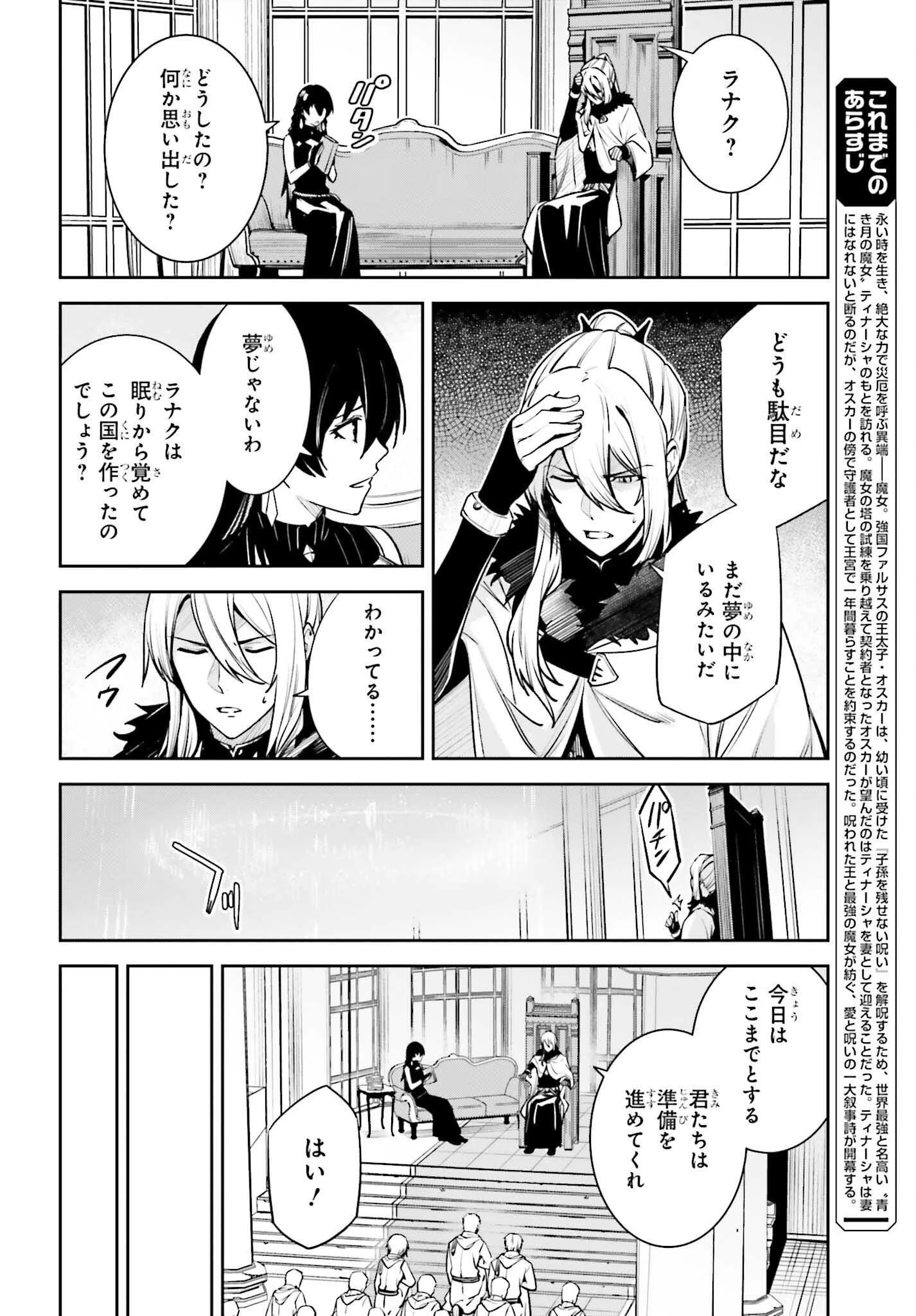Unnamed Memory (manga) 第35話 - 8