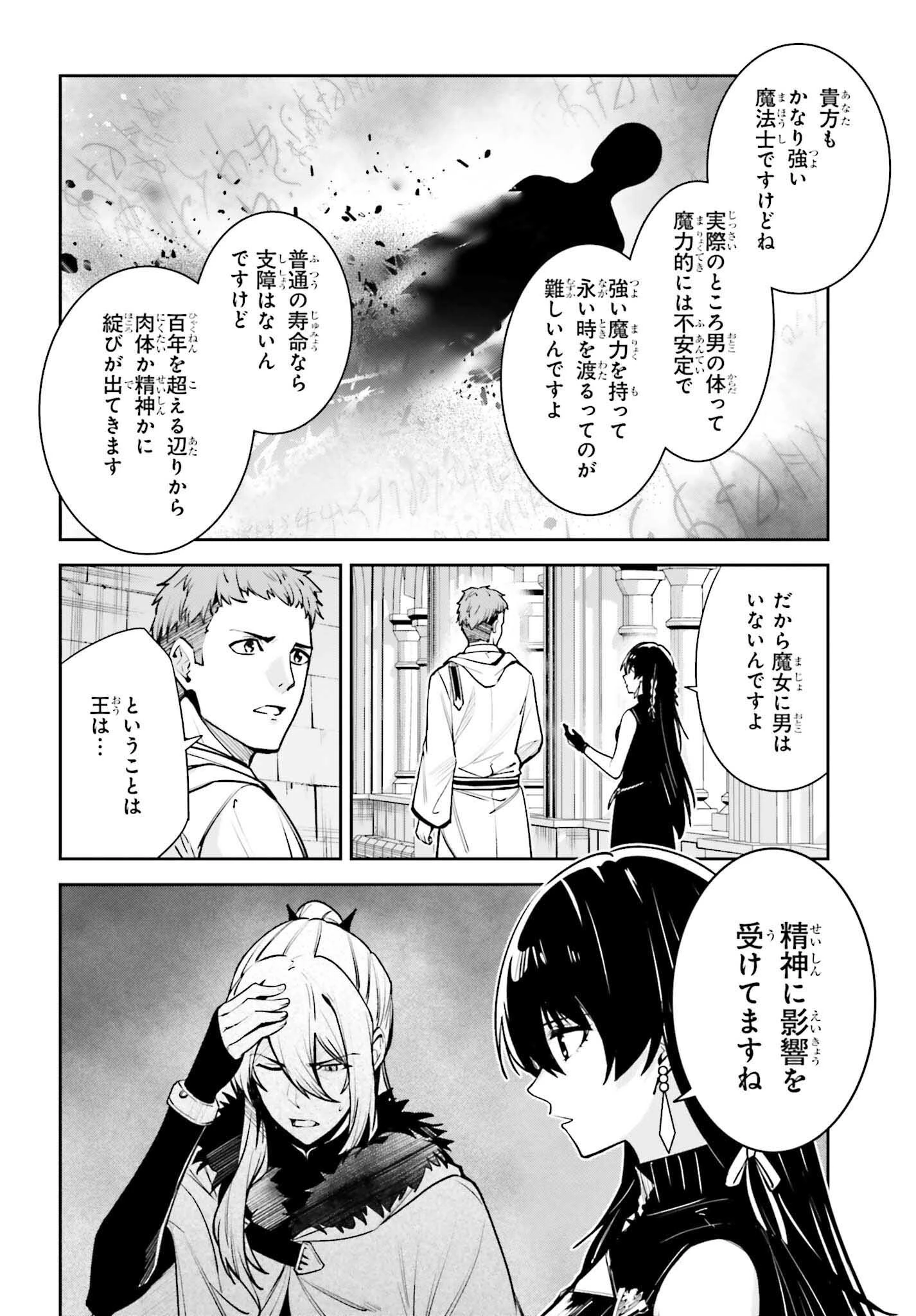 Unnamed Memory (manga) 第35話 - 12