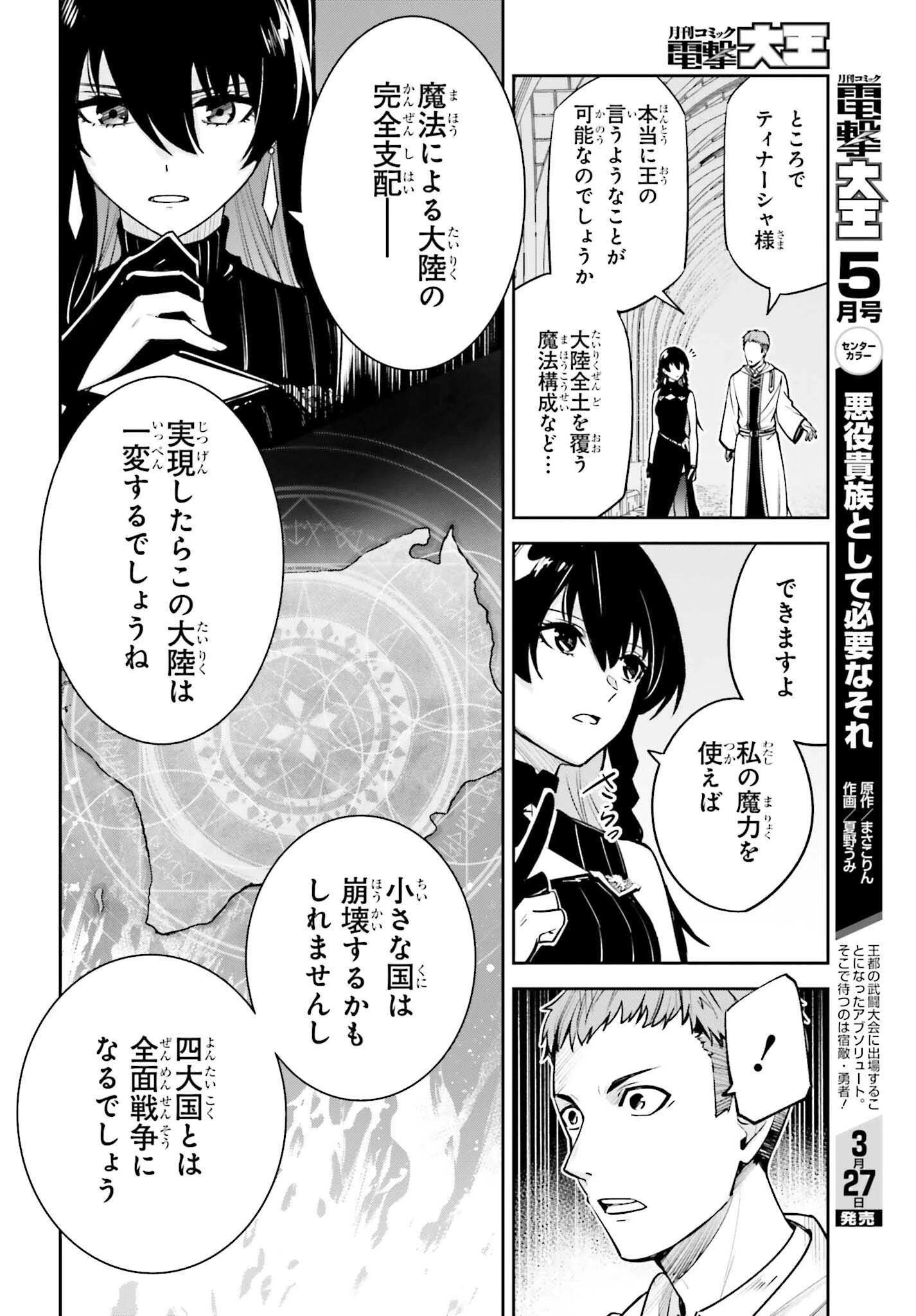 Unnamed Memory (manga) 第35話 - 14