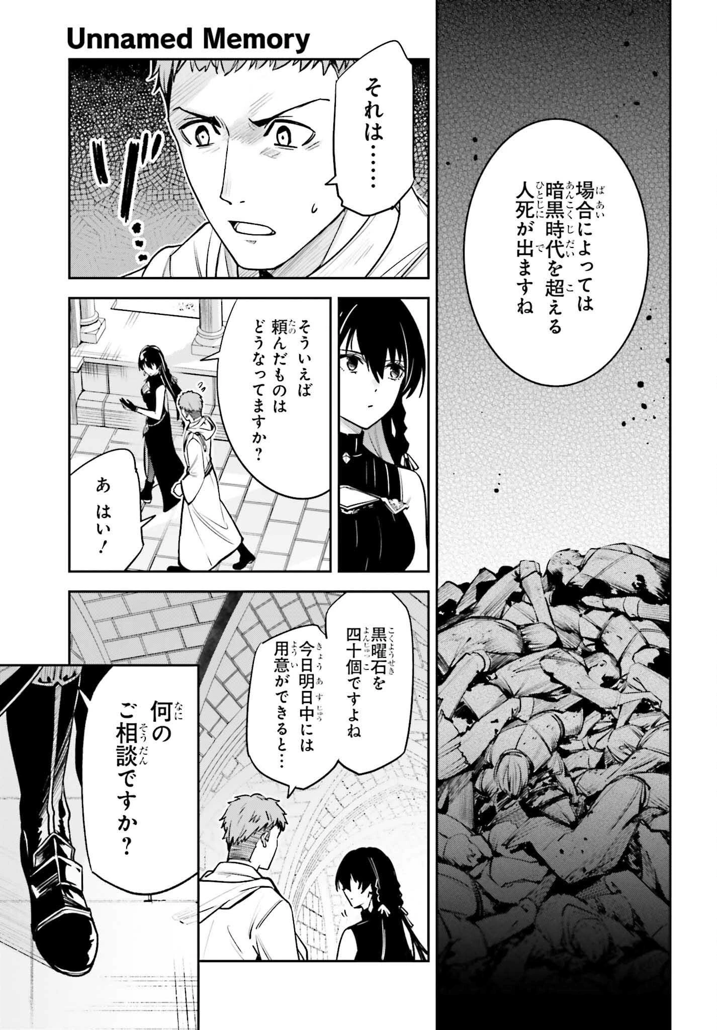 Unnamed Memory (manga) 第35話 - 15