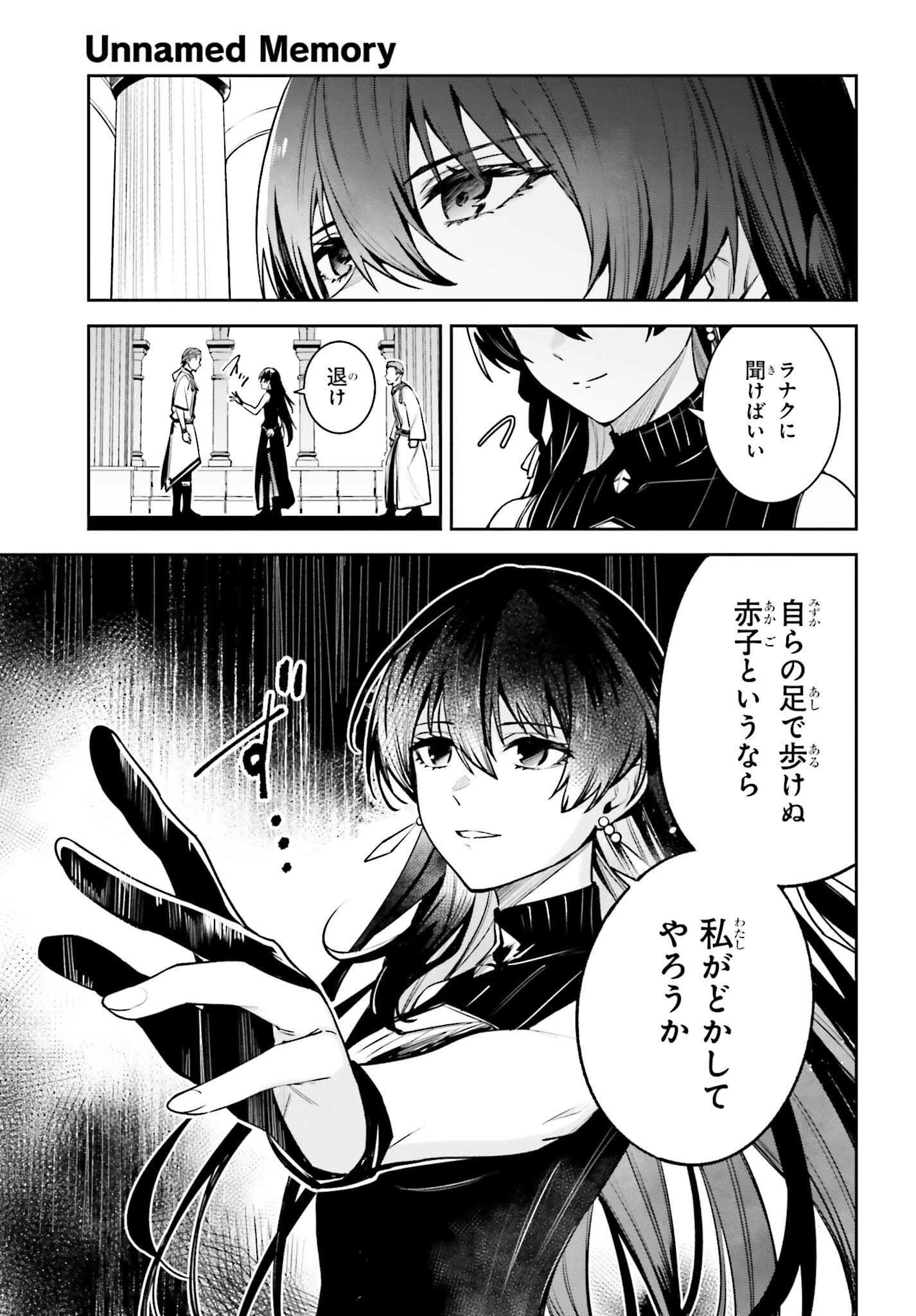 Unnamed Memory (manga) 第35話 - 19