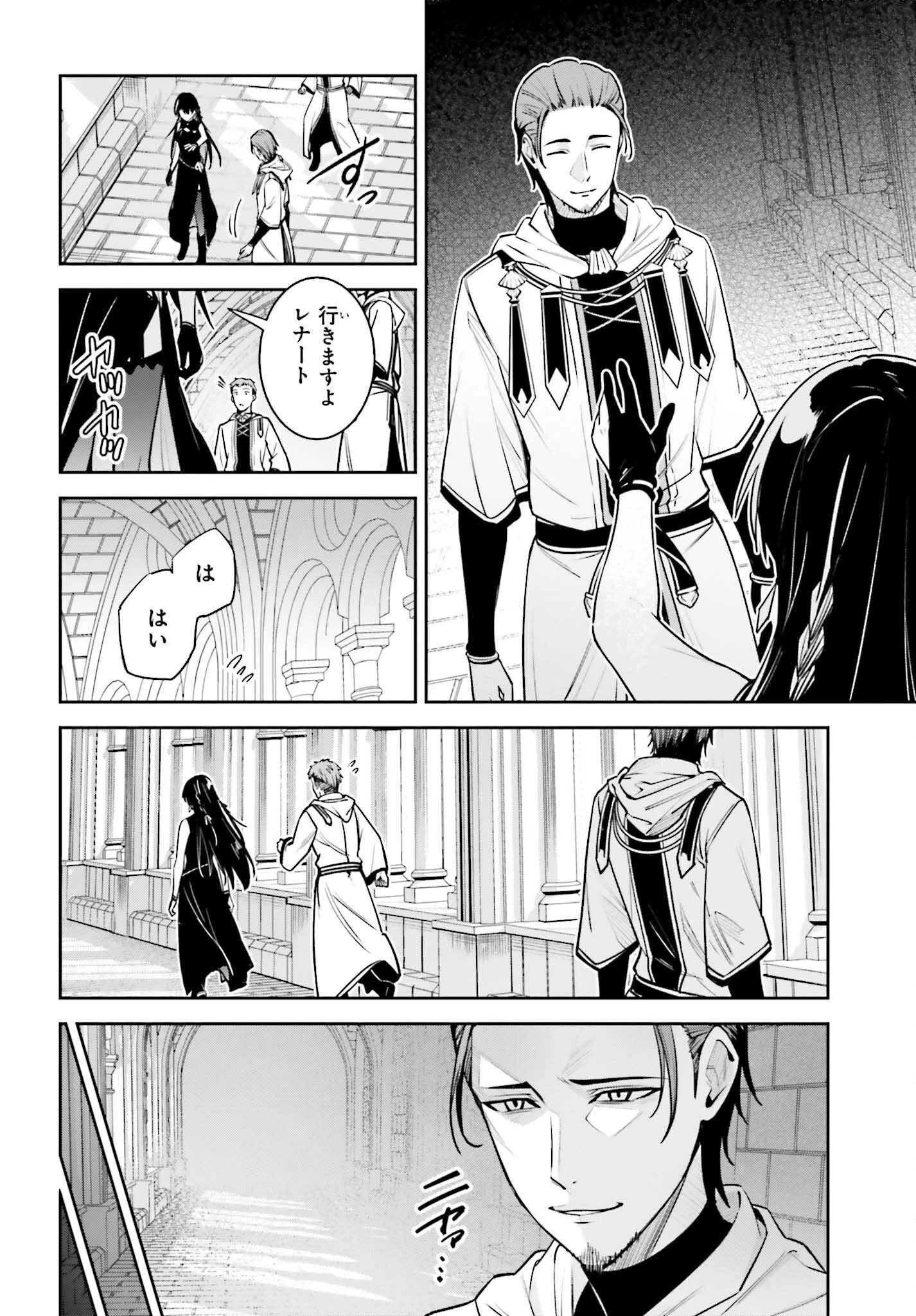 Unnamed Memory (manga) 第35話 - 20