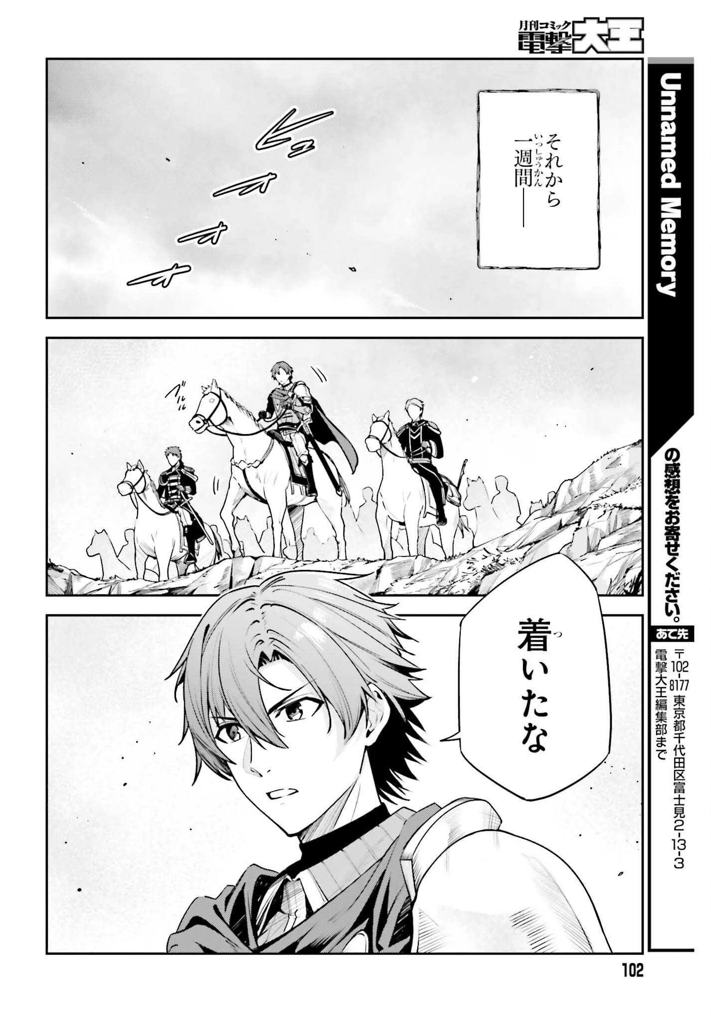 Unnamed Memory (manga) 第35話 - 24
