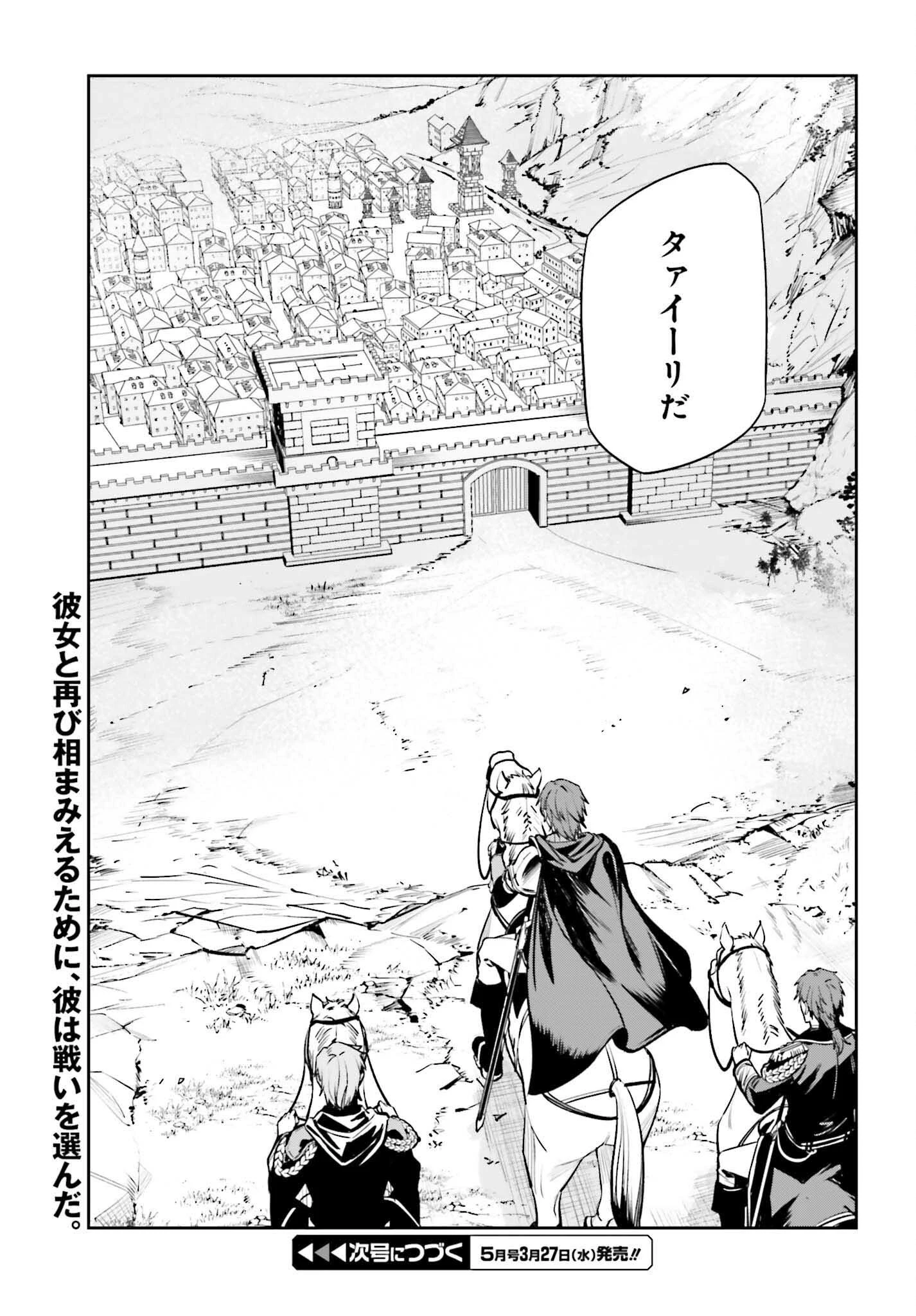 Unnamed Memory (manga) 第35話 - 25