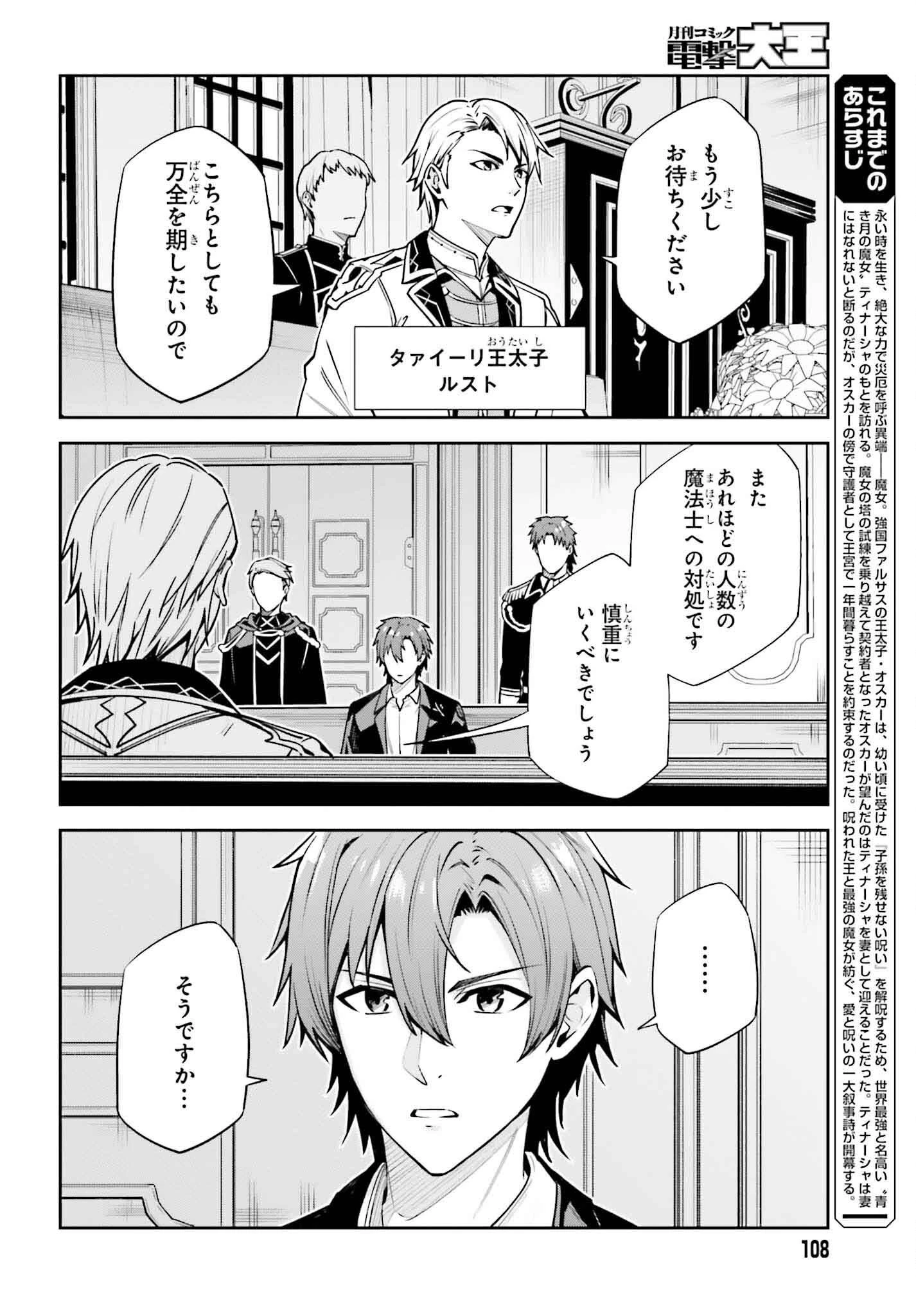 Unnamed Memory (manga) 第36話 - 2