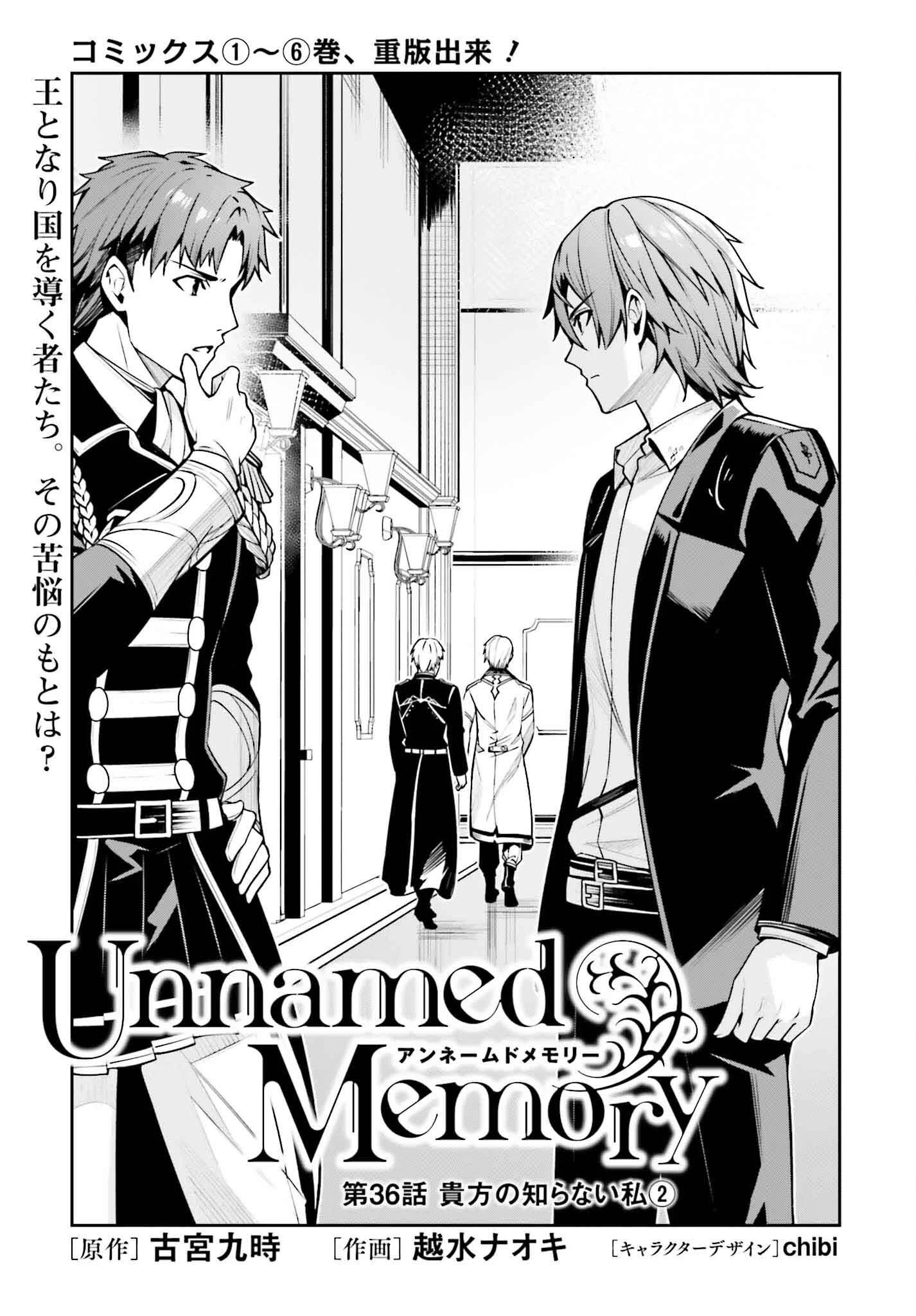 Unnamed Memory (manga) 第36話 - 3