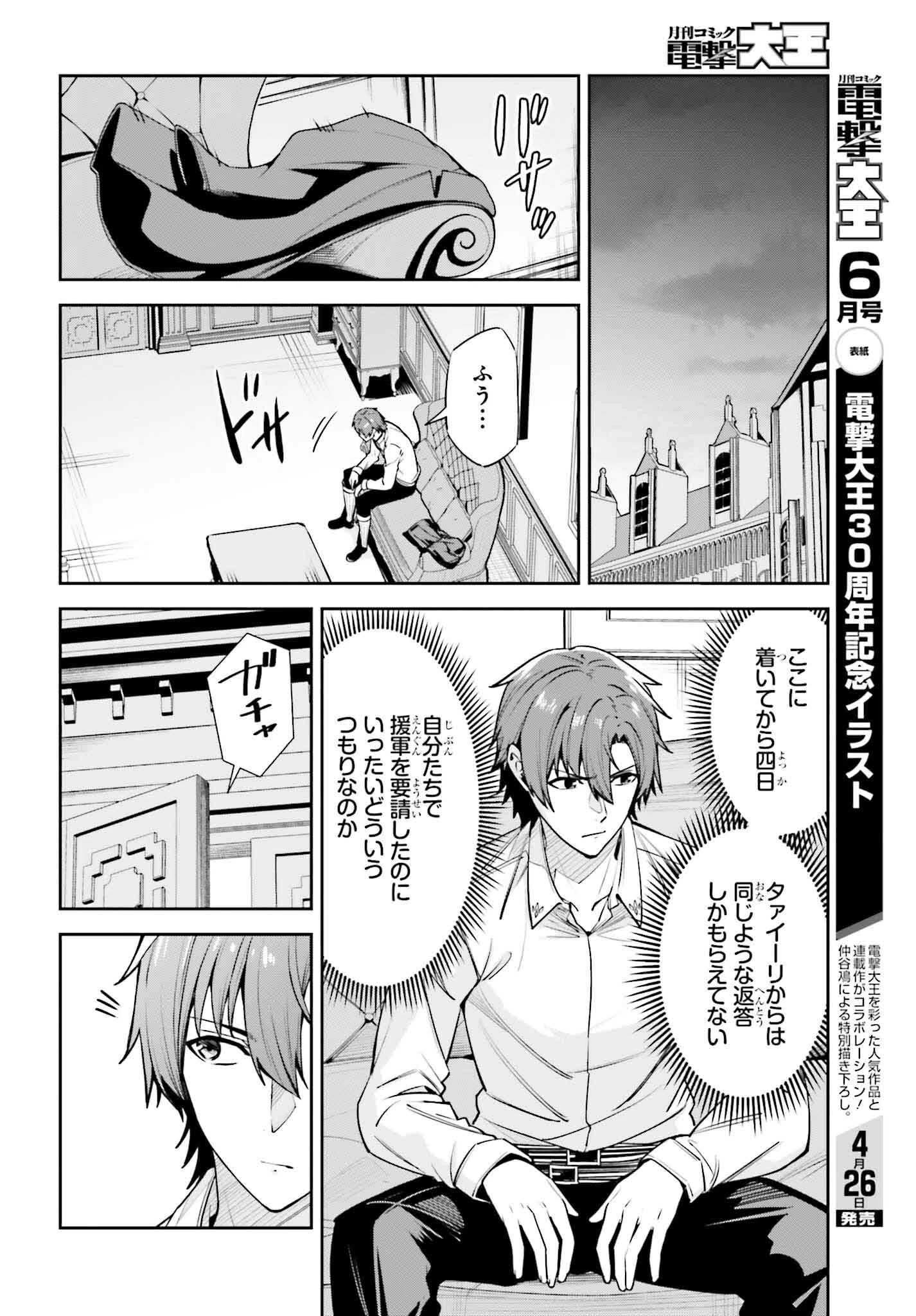 Unnamed Memory (manga) 第36話 - 4