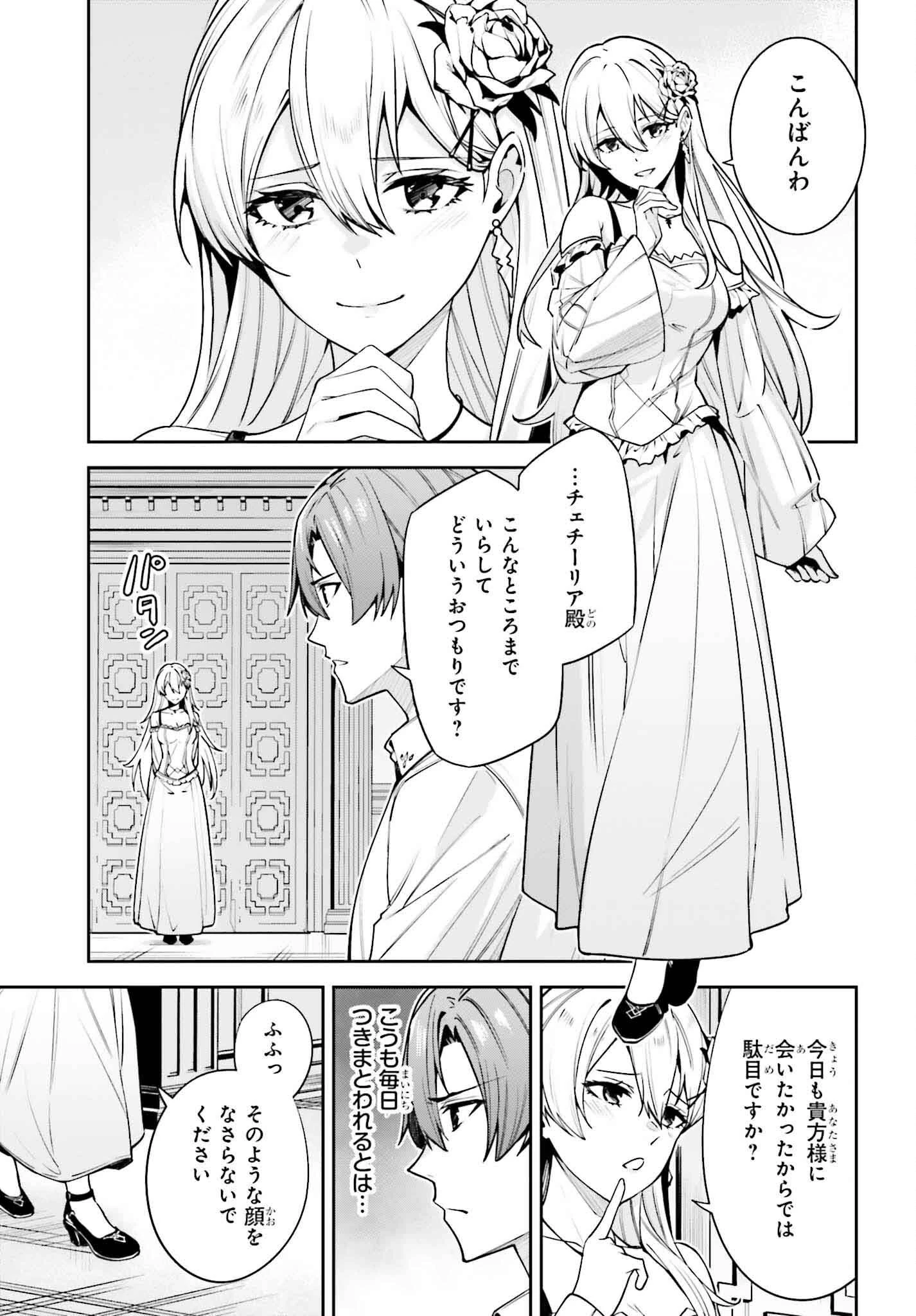 Unnamed Memory (manga) 第36話 - 5