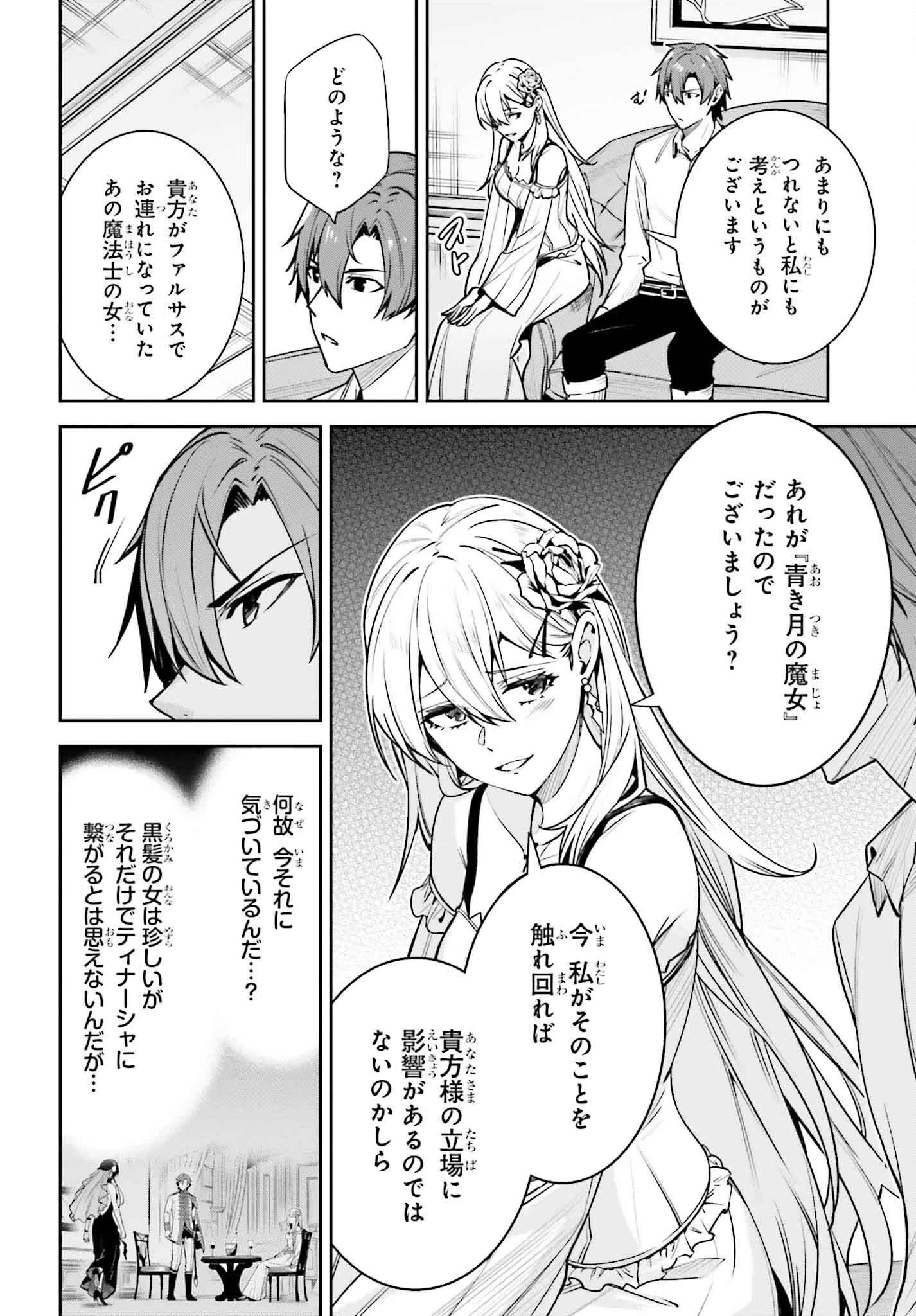 Unnamed Memory (manga) 第36話 - 6