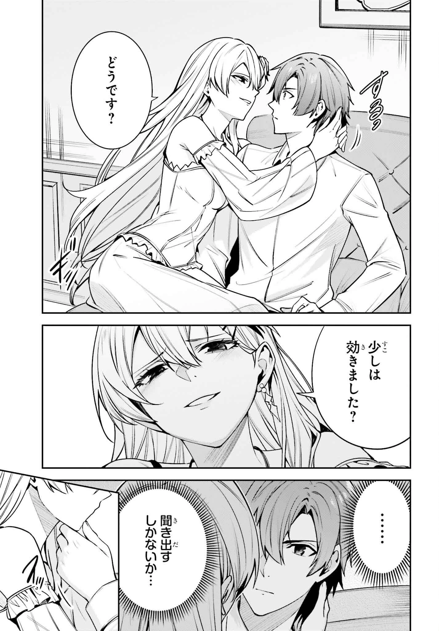 Unnamed Memory (manga) 第36話 - 7