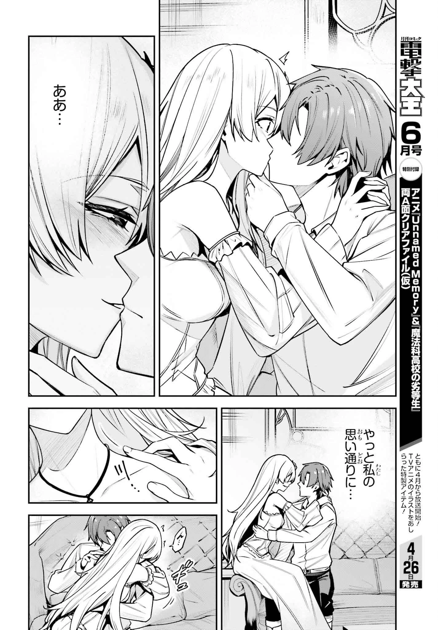 Unnamed Memory (manga) 第36話 - 8