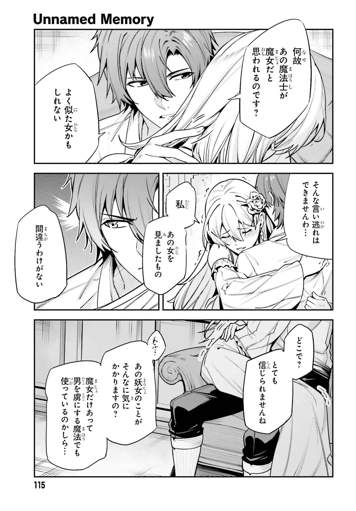 Unnamed Memory (manga) 第36話 - 9
