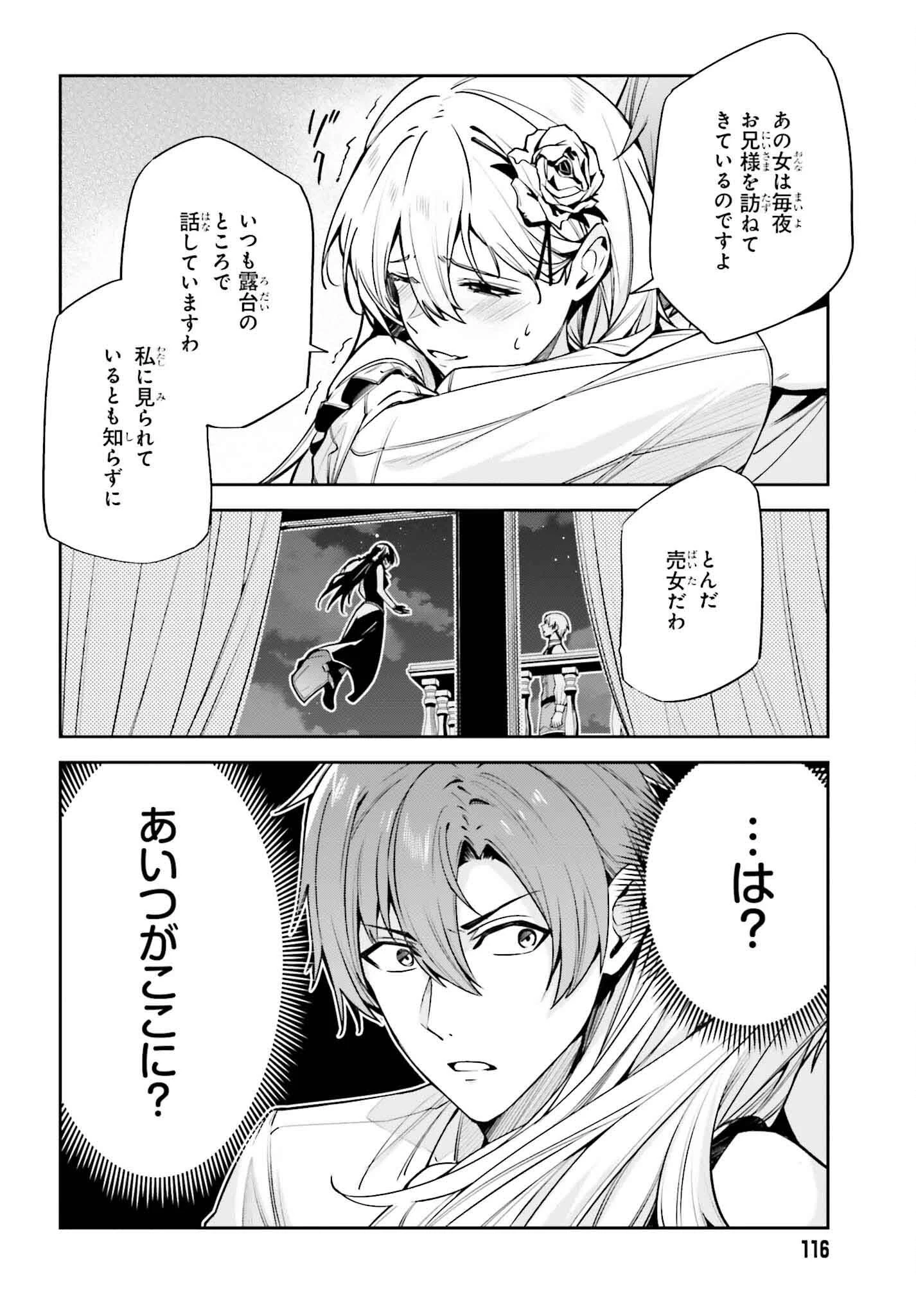 Unnamed Memory (manga) 第36話 - 10