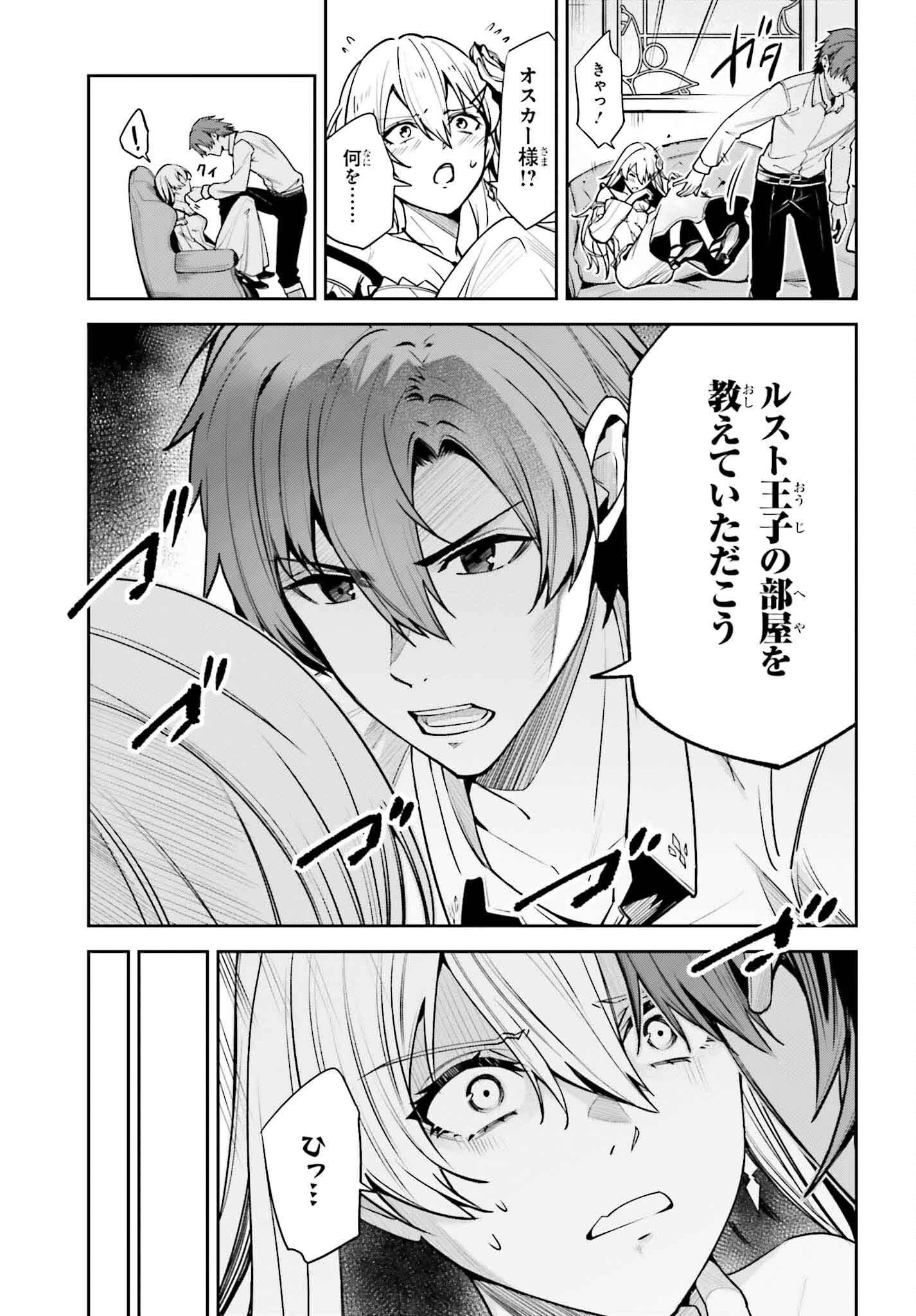 Unnamed Memory (manga) 第36話 - 11