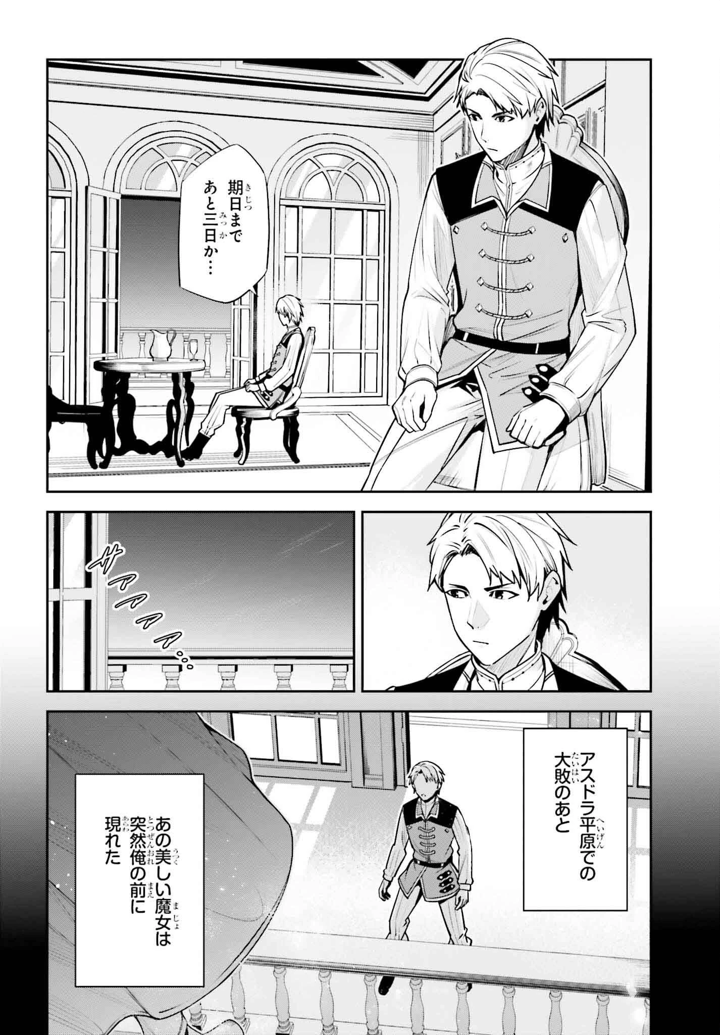 Unnamed Memory (manga) 第36話 - 12