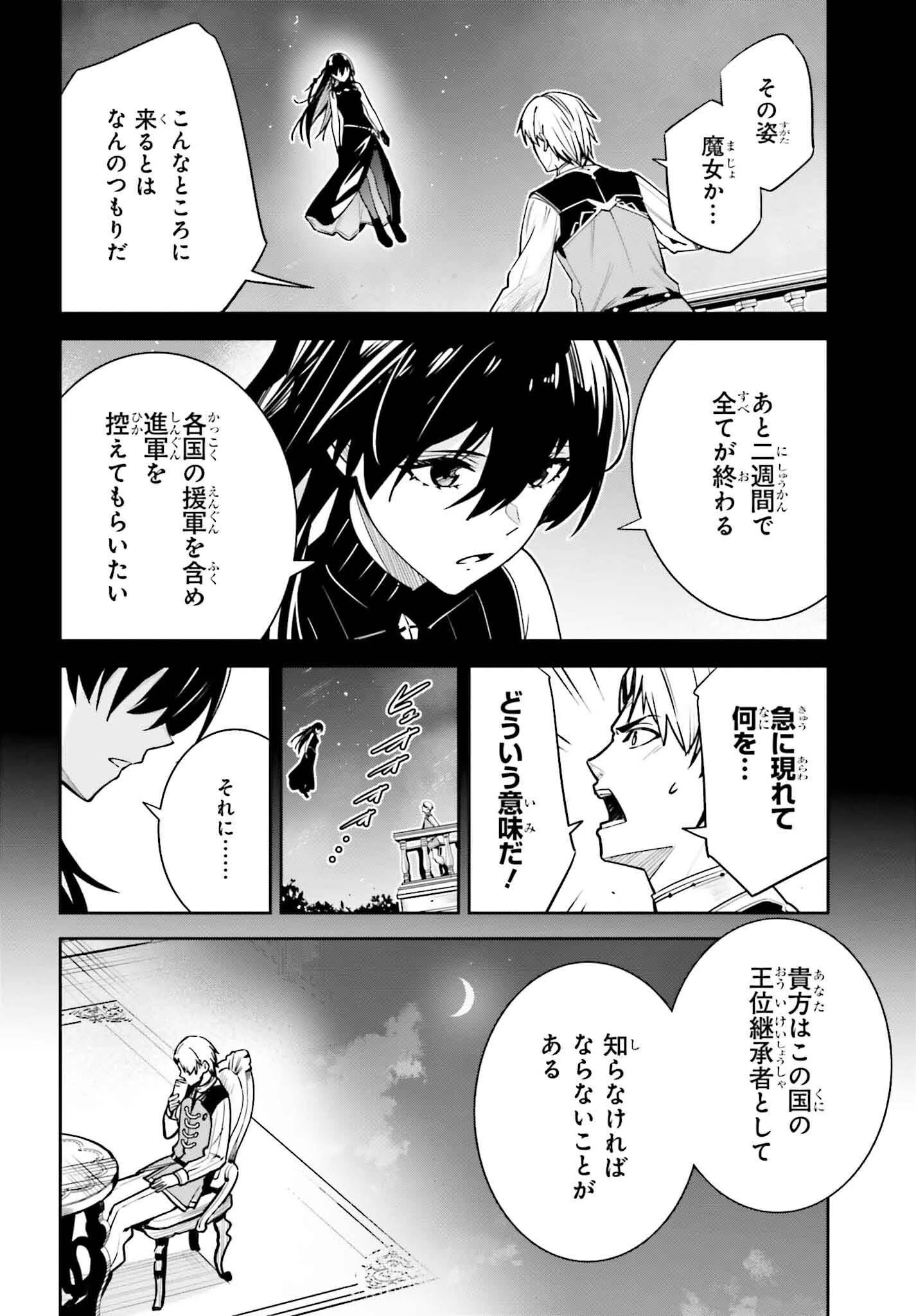 Unnamed Memory (manga) 第36話 - 14