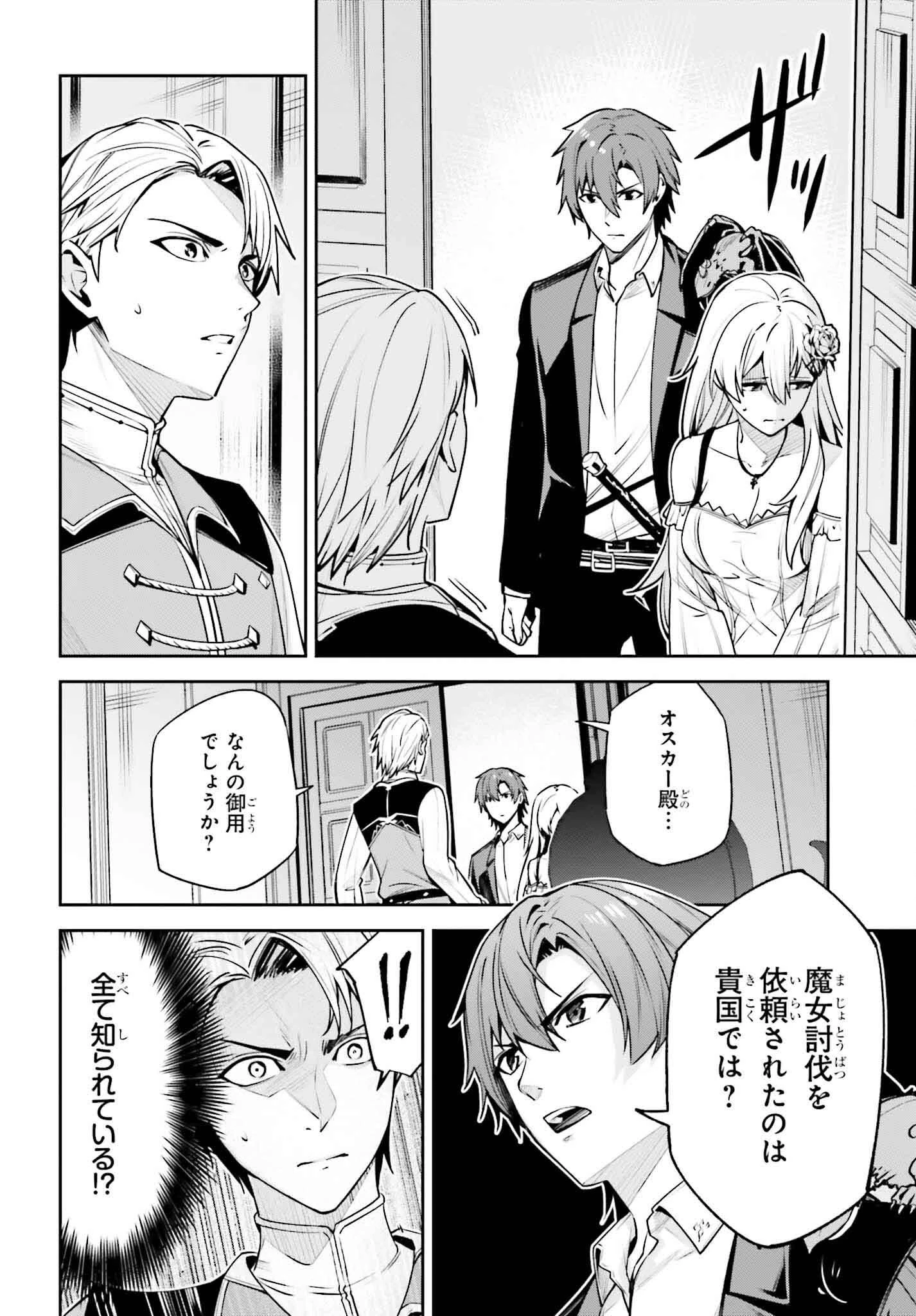 Unnamed Memory (manga) 第36話 - 16