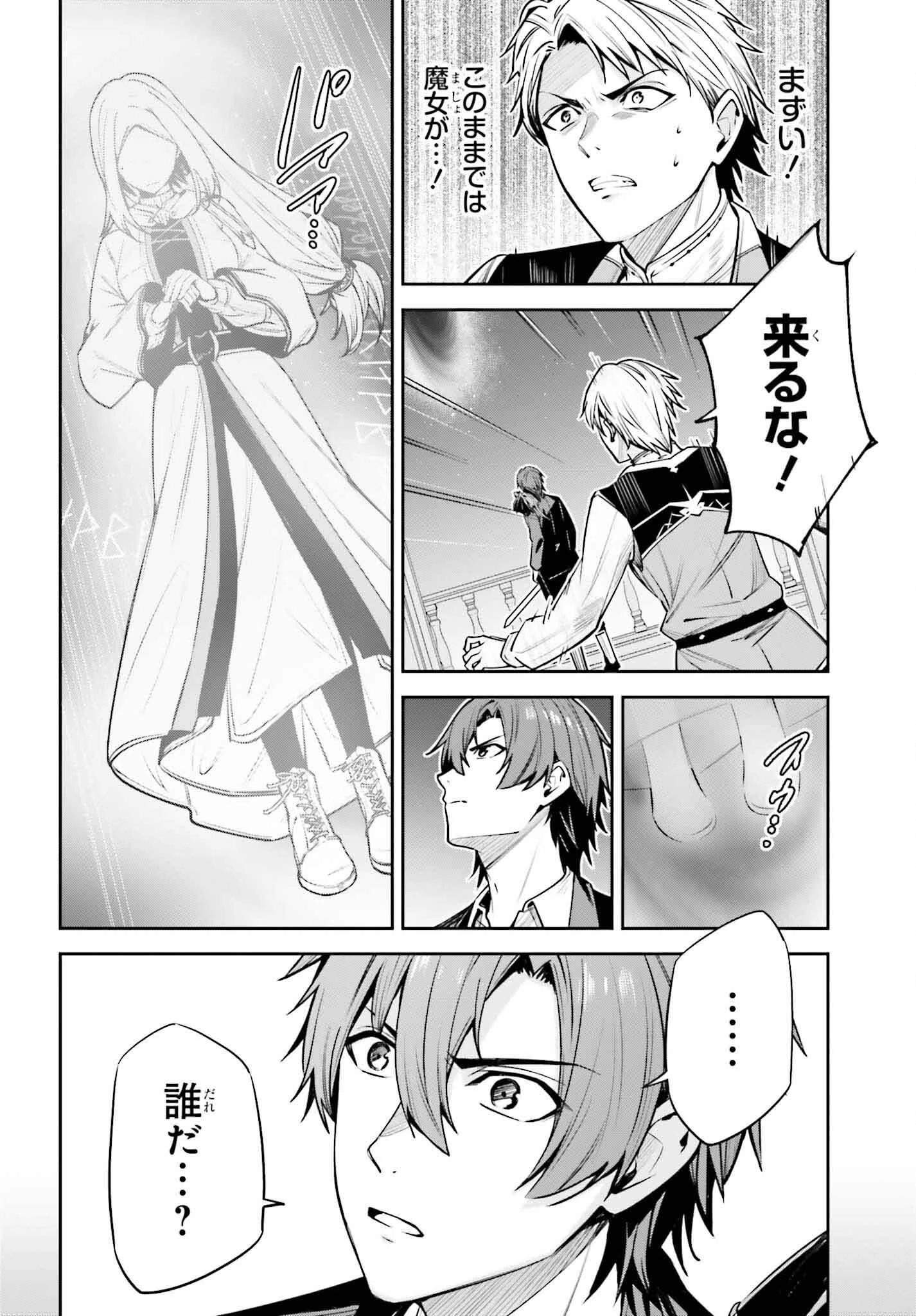 Unnamed Memory (manga) 第36話 - 18