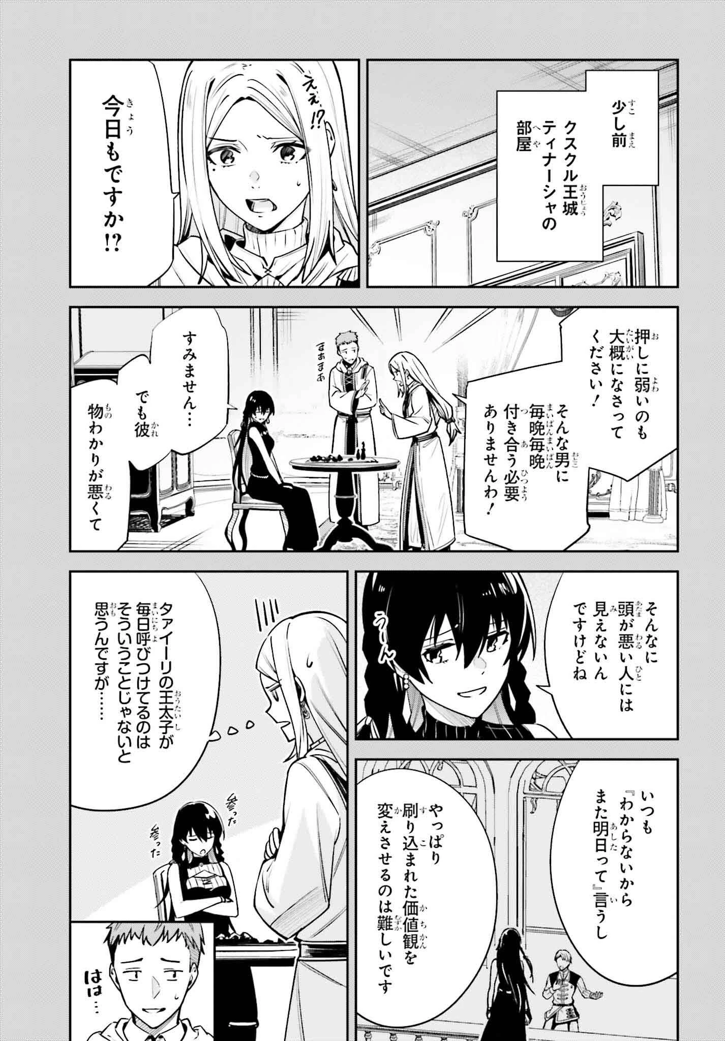 Unnamed Memory (manga) 第36話 - 19