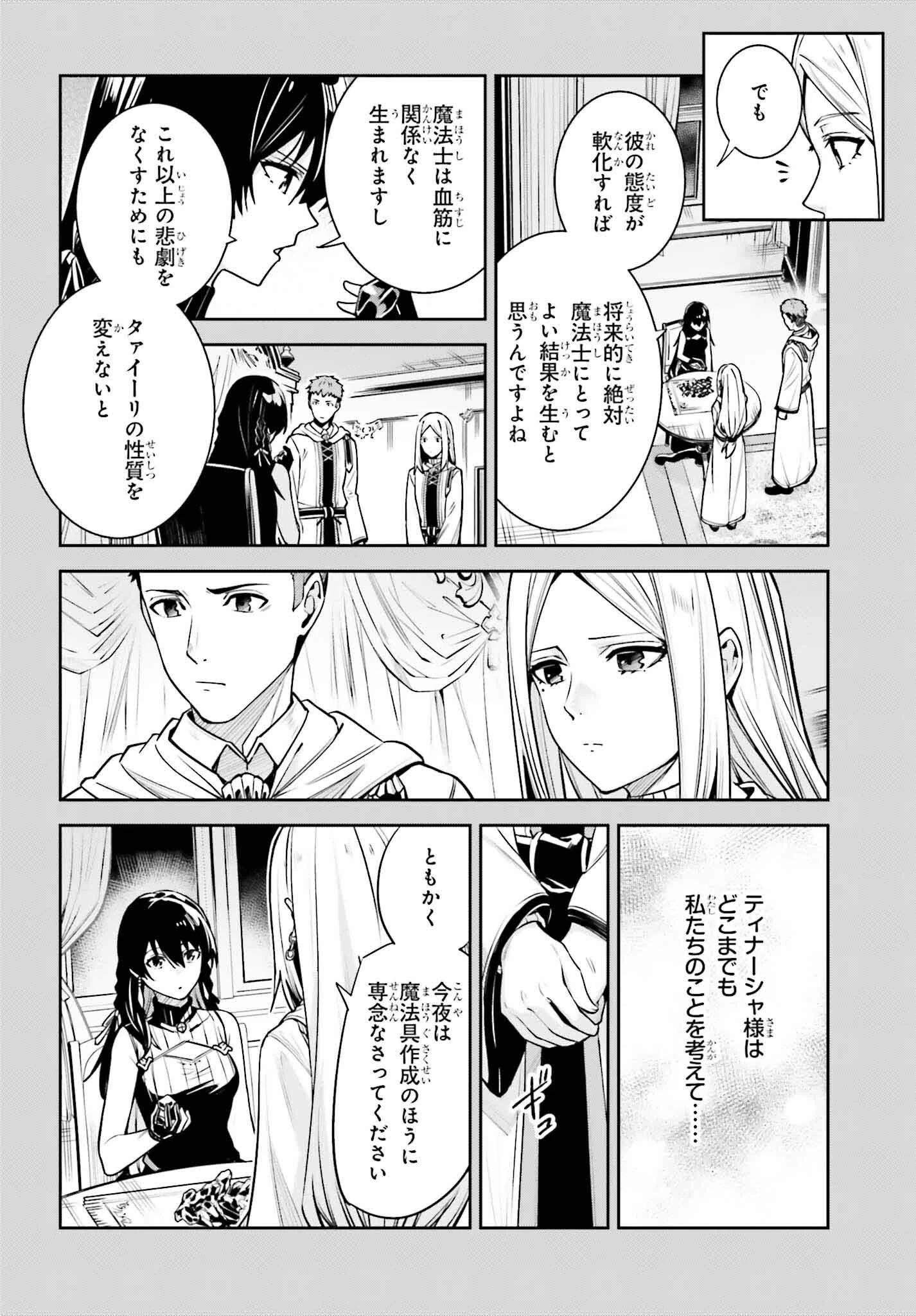 Unnamed Memory (manga) 第36話 - 20
