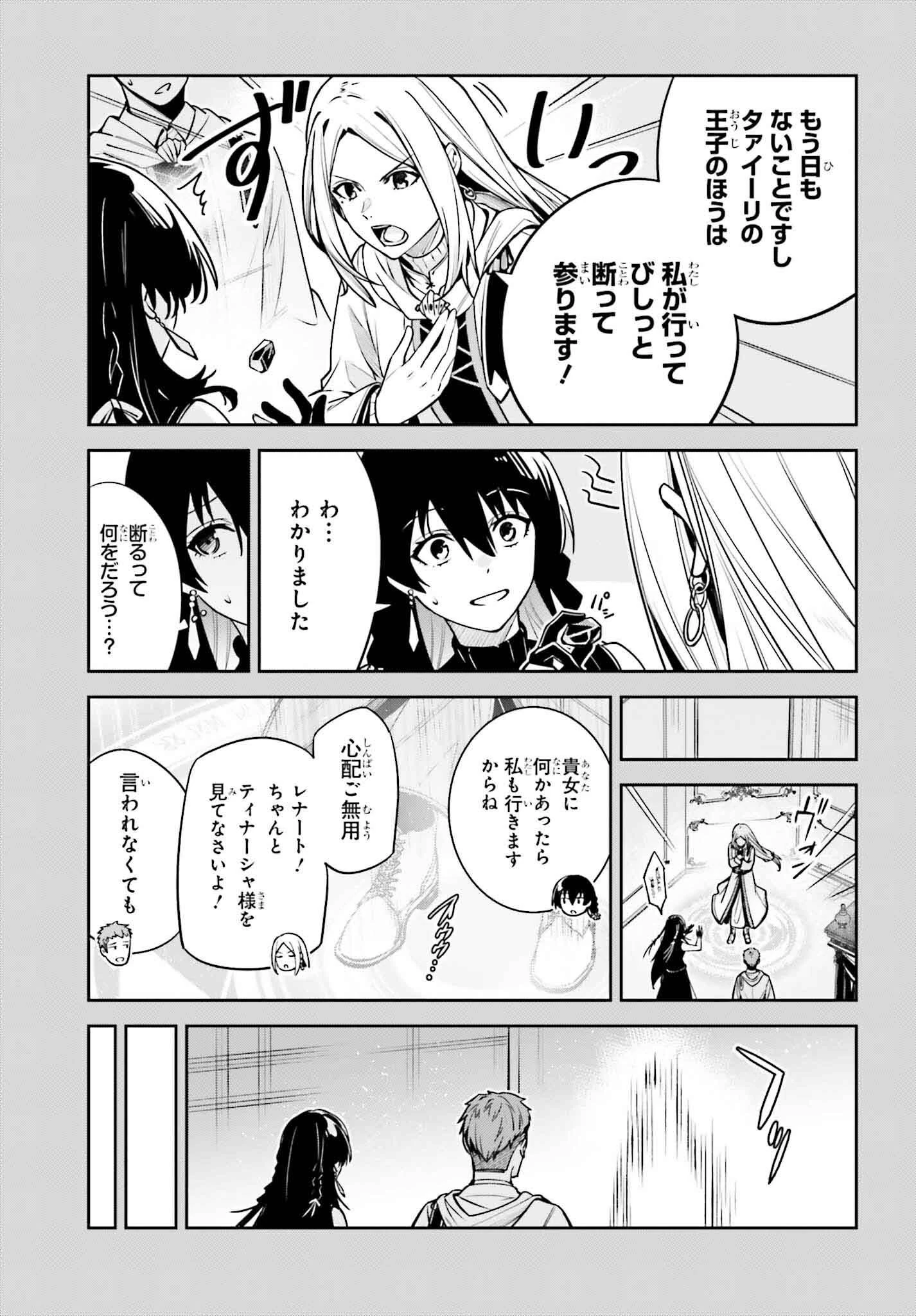 Unnamed Memory (manga) 第36話 - 21