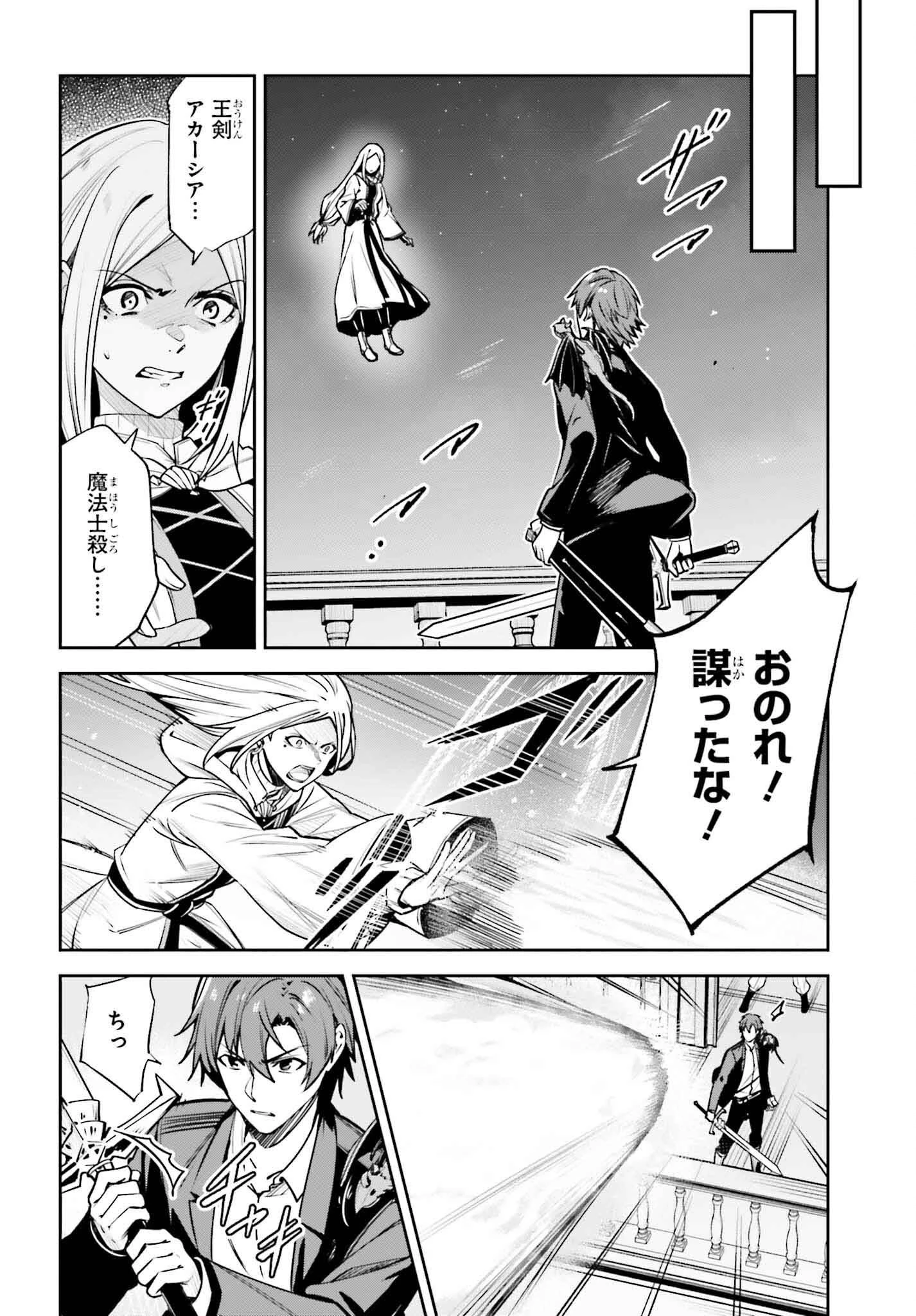 Unnamed Memory (manga) 第36話 - 22