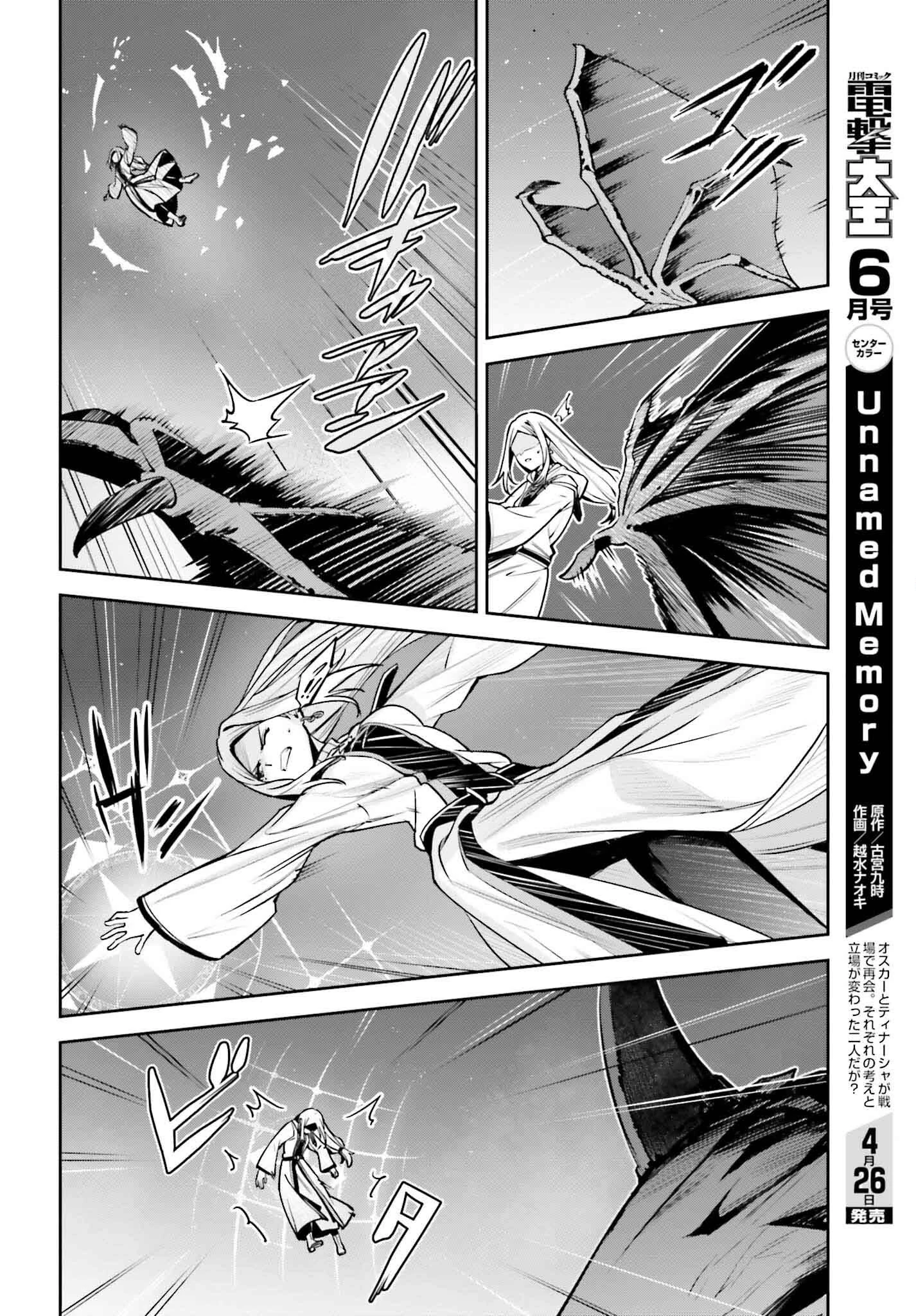 Unnamed Memory (manga) 第36話 - 24