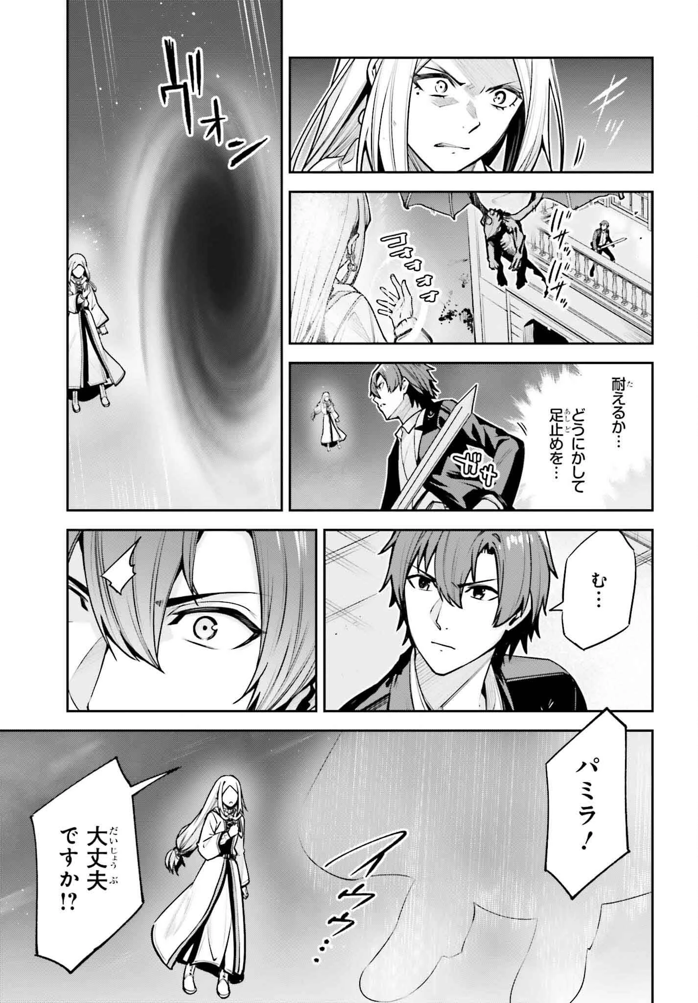 Unnamed Memory (manga) 第36話 - 25