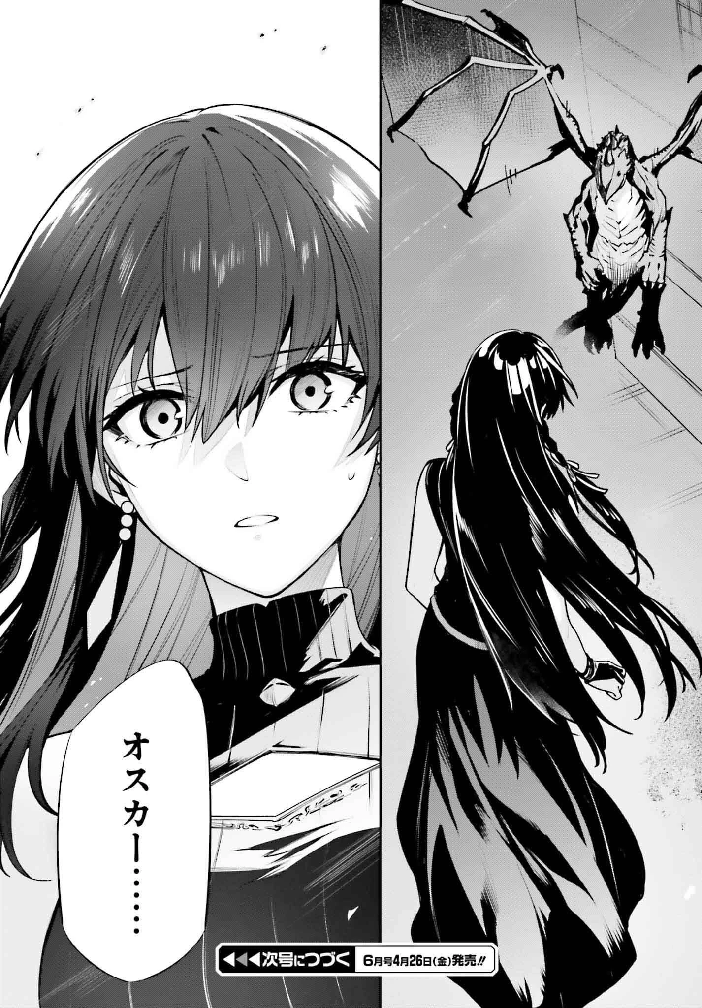 Unnamed Memory (manga) 第36話 - 29