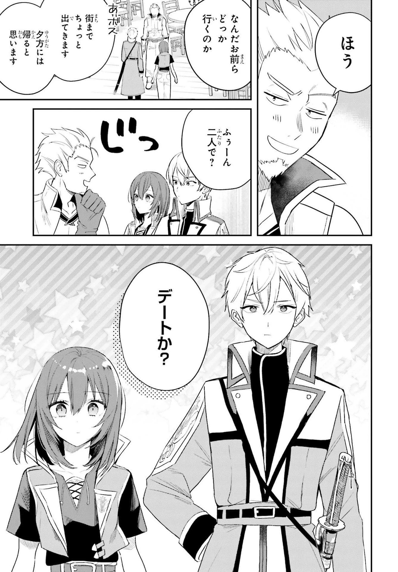 女鍛冶師はお人好しギルドに拾われました～新天地でがんばる鍛冶師生活～ 第3話 - 5