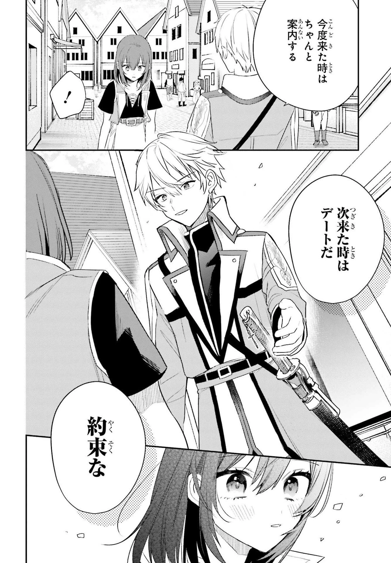 女鍛冶師はお人好しギルドに拾われました～新天地でがんばる鍛冶師生活～ 第3話 - 10